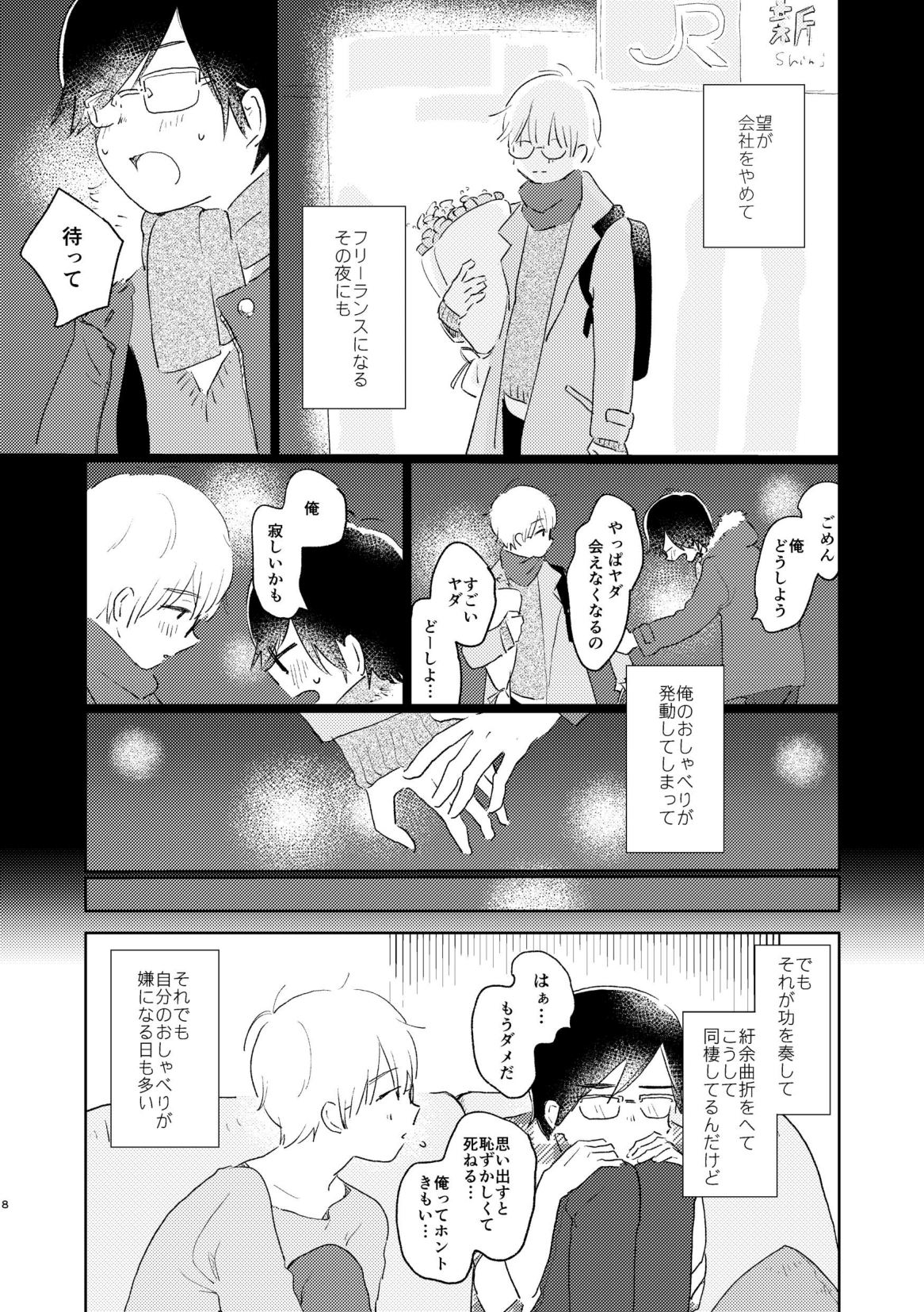 Telepathy page 10 full