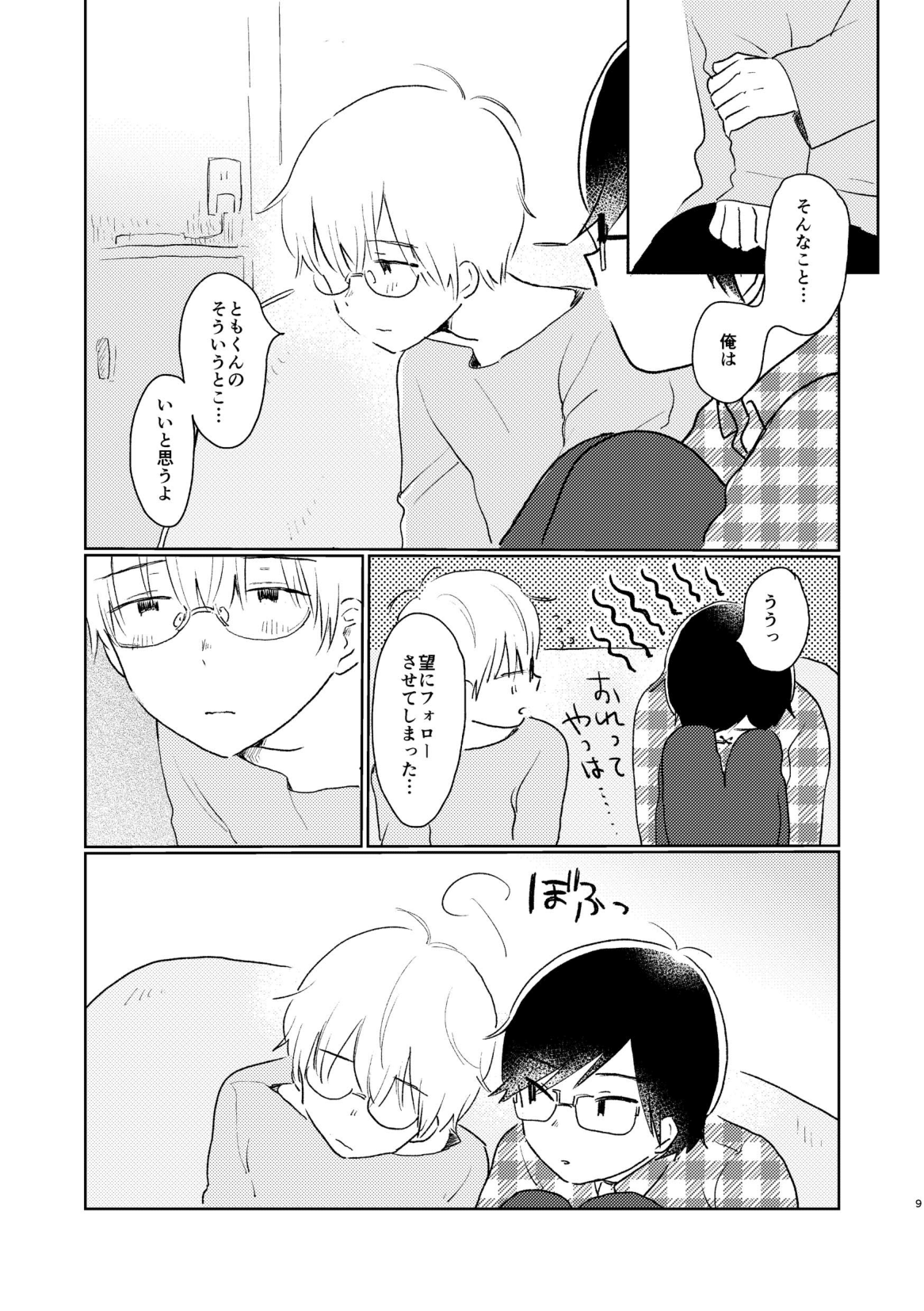 Telepathy page 11 full