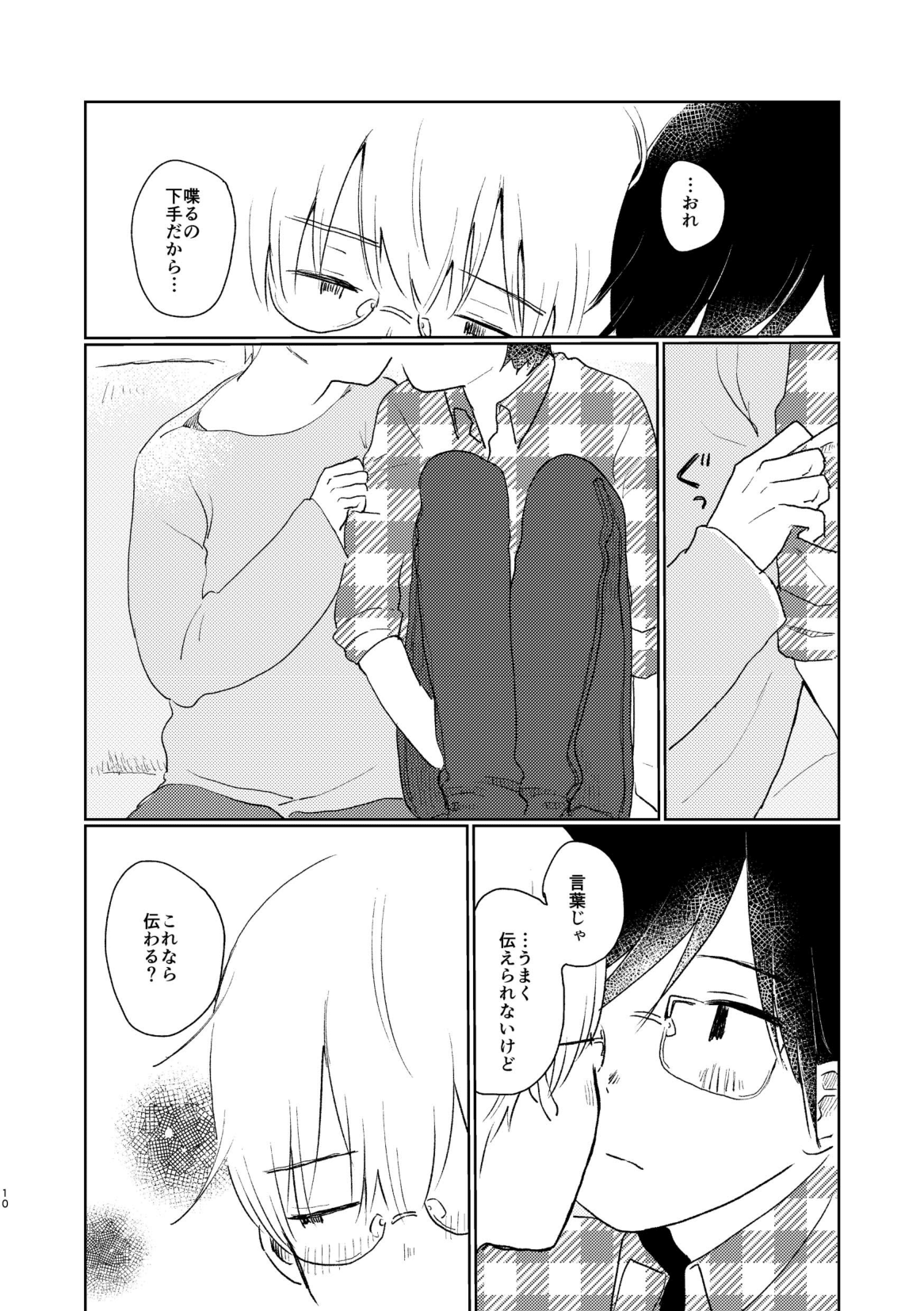 Telepathy page 12 full