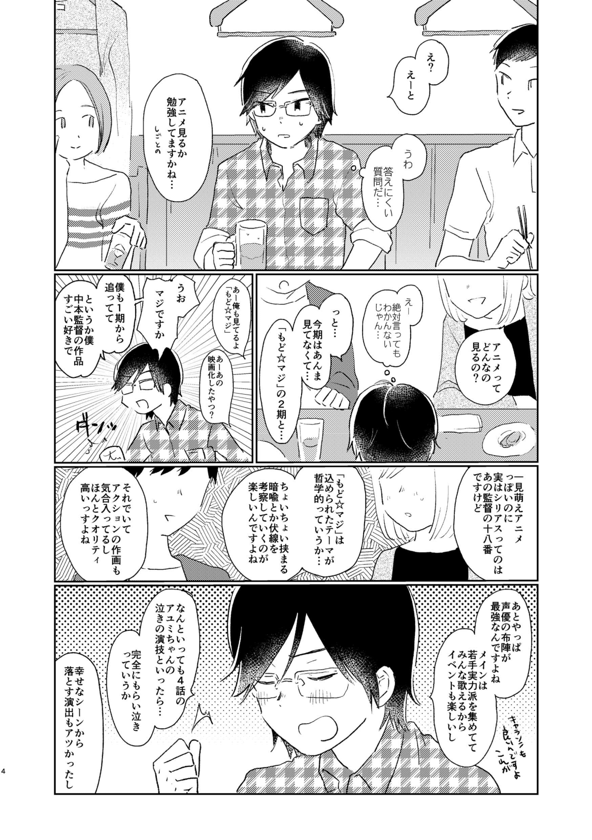 Telepathy page 6 full