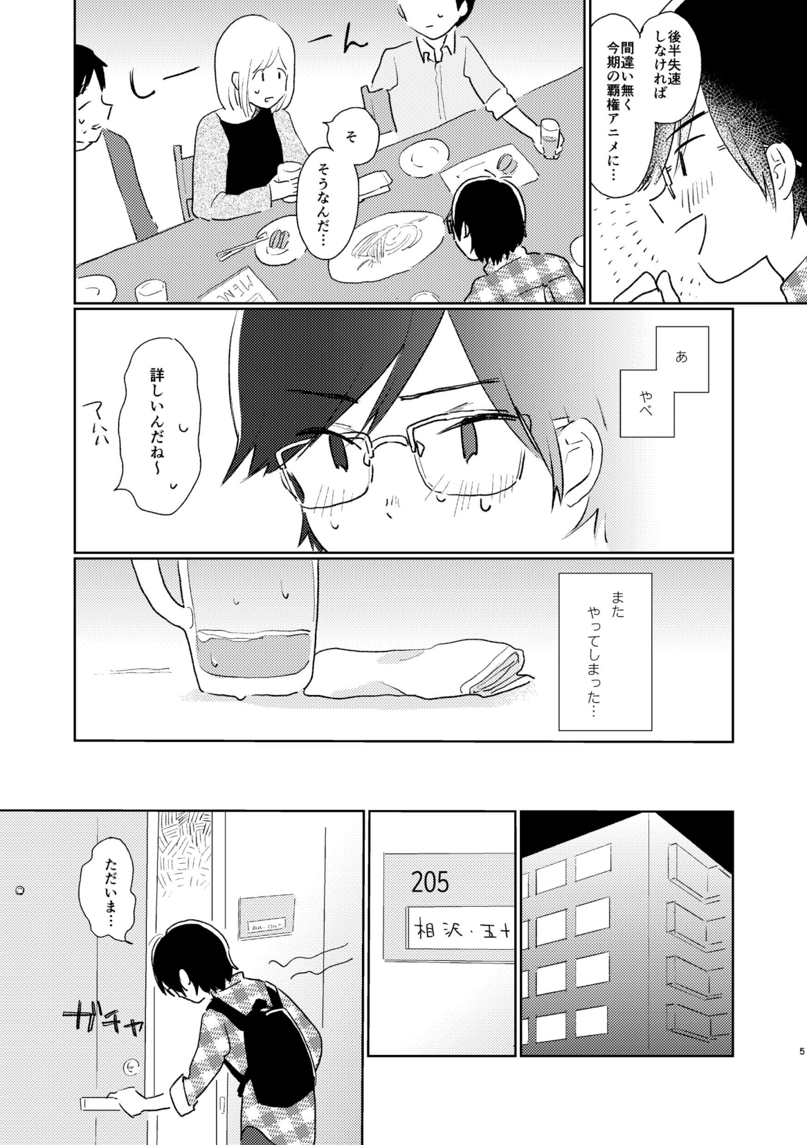 Telepathy page 7 full