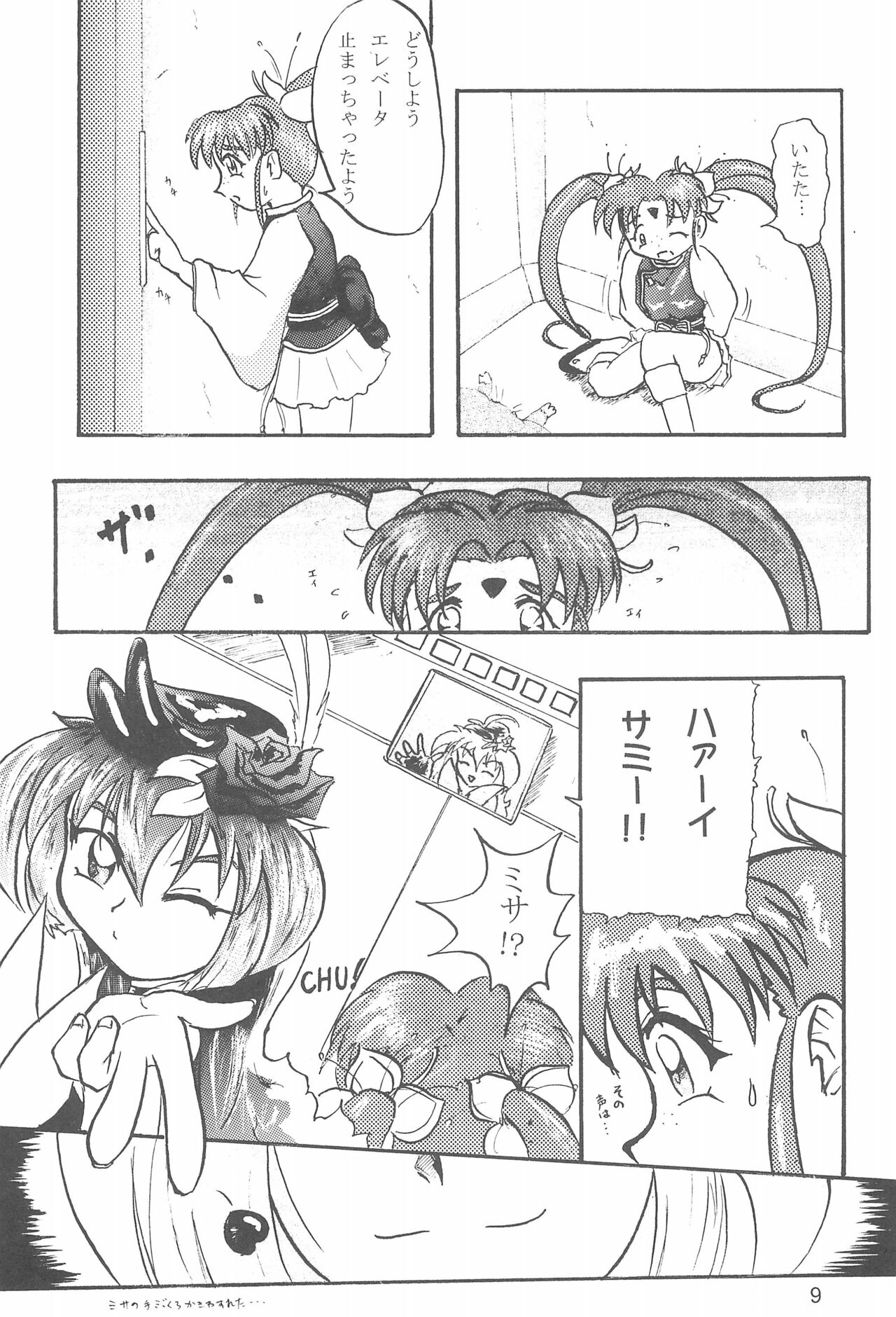 Purichu page 11 full
