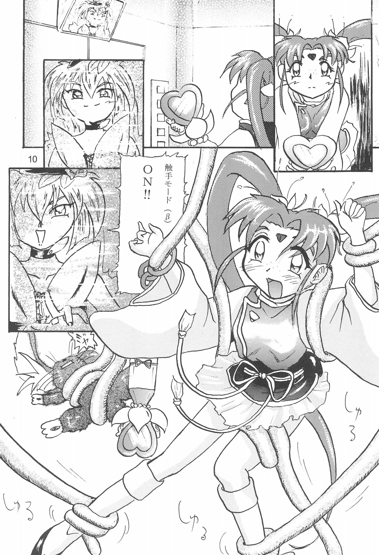 Purichu page 12 full
