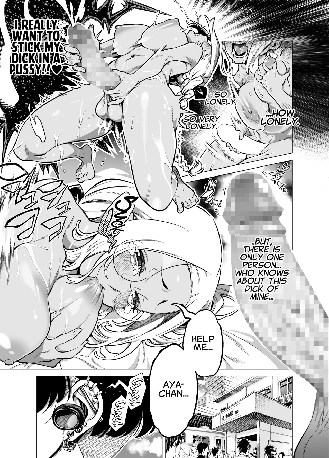 Wagamama de Samishigariya na Futanari no Osananajimi ga Yokkyuu Fuman ni Natta node Kaishou shite... | The Story of a Selfish, Lonely and Frustrated Futanari’s Childhood Friend Whose Pent-up Frustration is Relieved. page 7 full