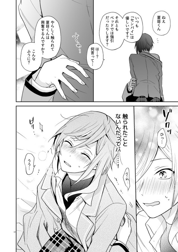 Nagibara & Tsumunatsu "nyah~" page 11 full