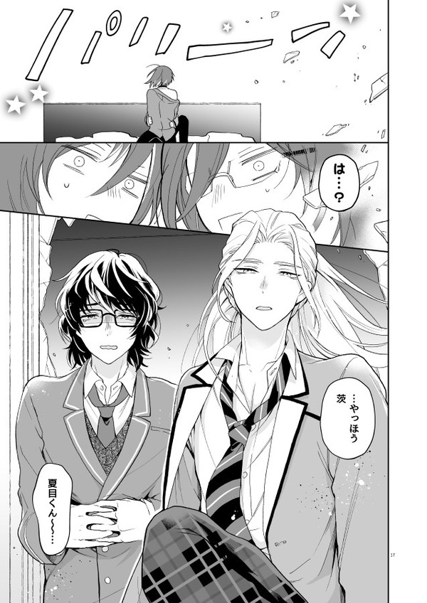 Nagibara & Tsumunatsu "nyah~" page 12 full