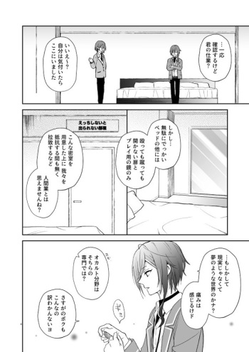 [Web reprint] Nagibara & Tsumunatsu "nyah~" cover