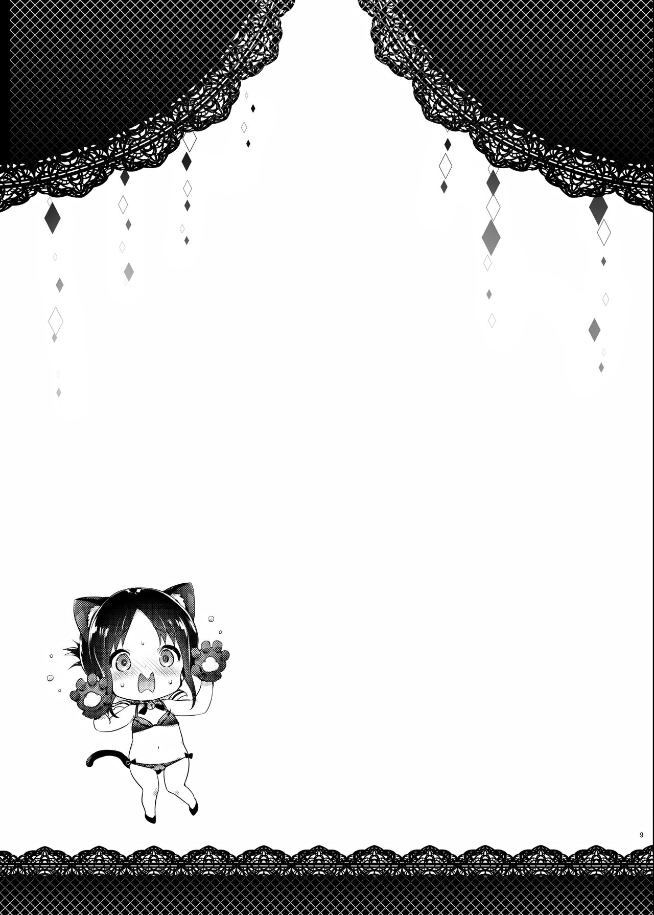 Kaguya-sama wa Dakaretai | Kaguya-sama Wants to Get Laid page 10 full