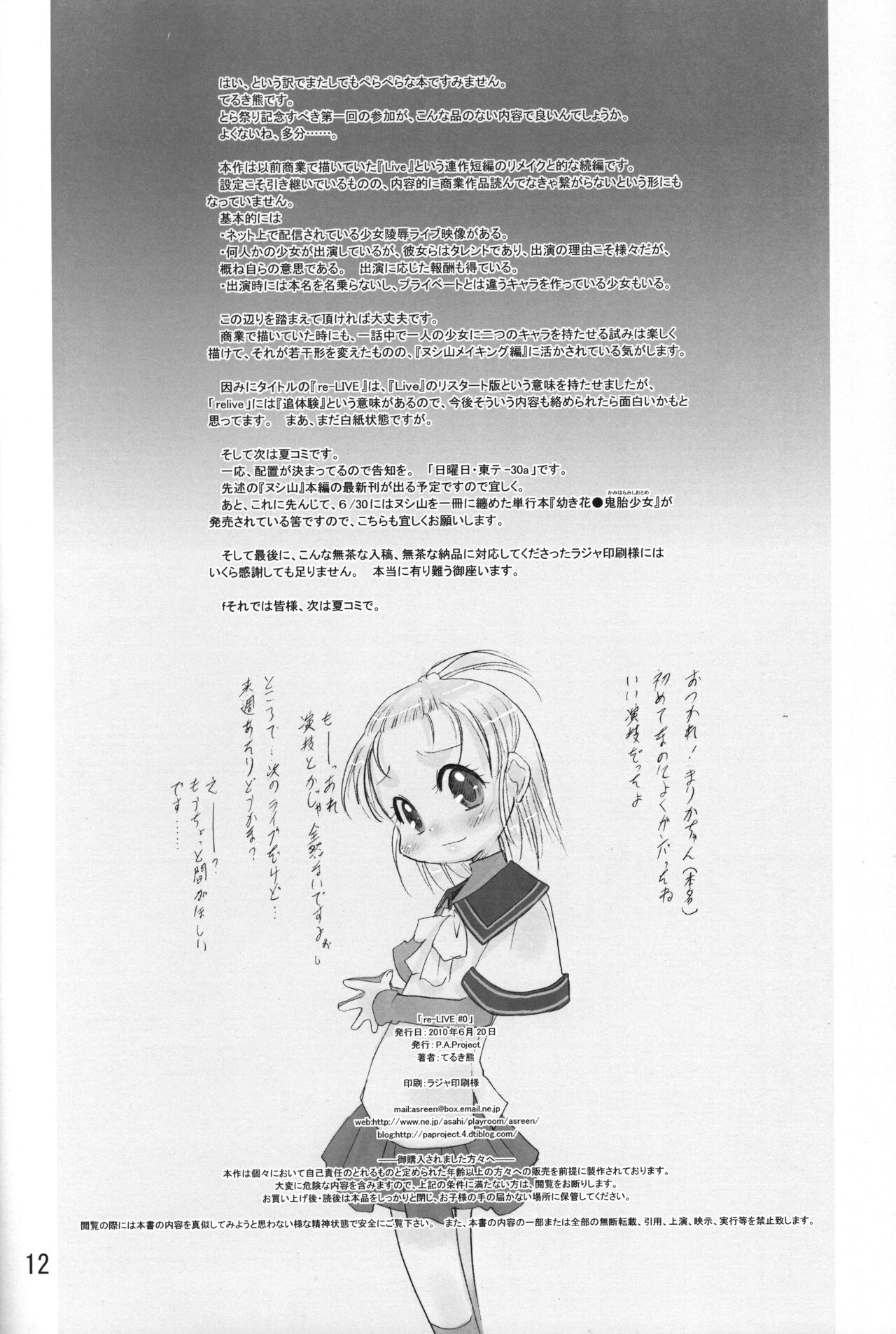 re-LIVE #0 page 11 full