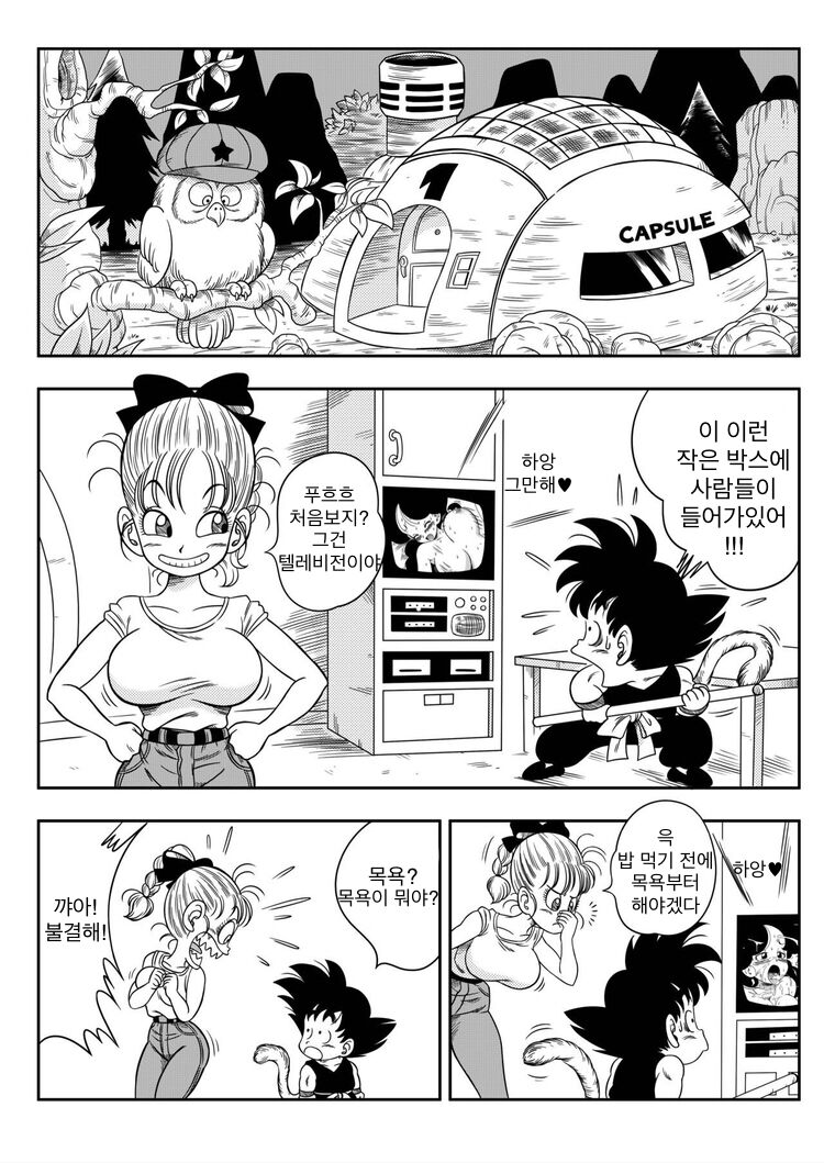 sex in the bath page 2 full
