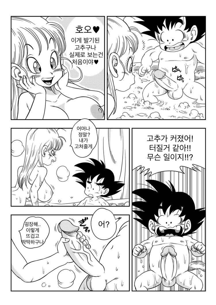 sex in the bath page 6 full