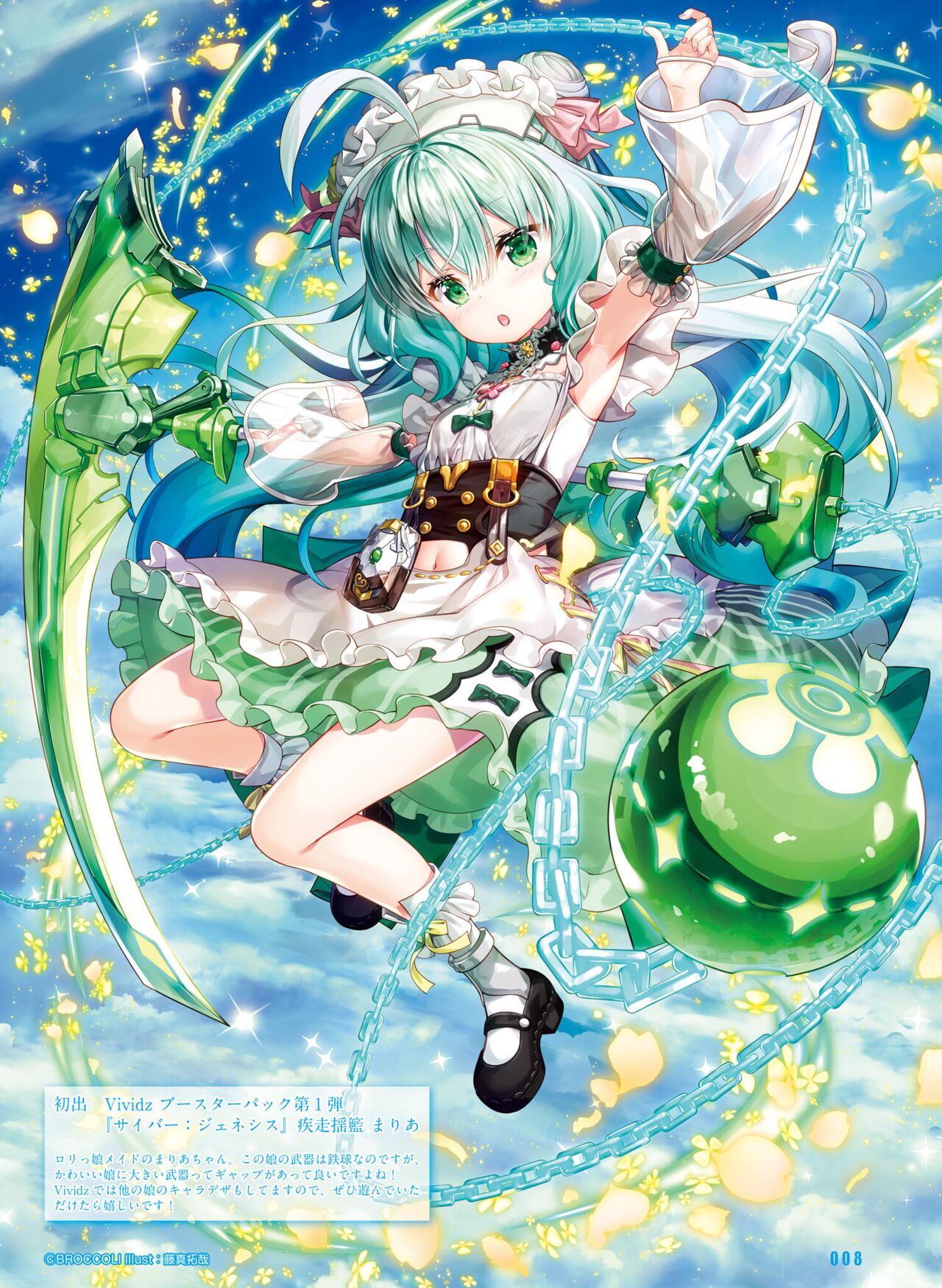 Dengeki Moeoh 2023-04 page 11 full