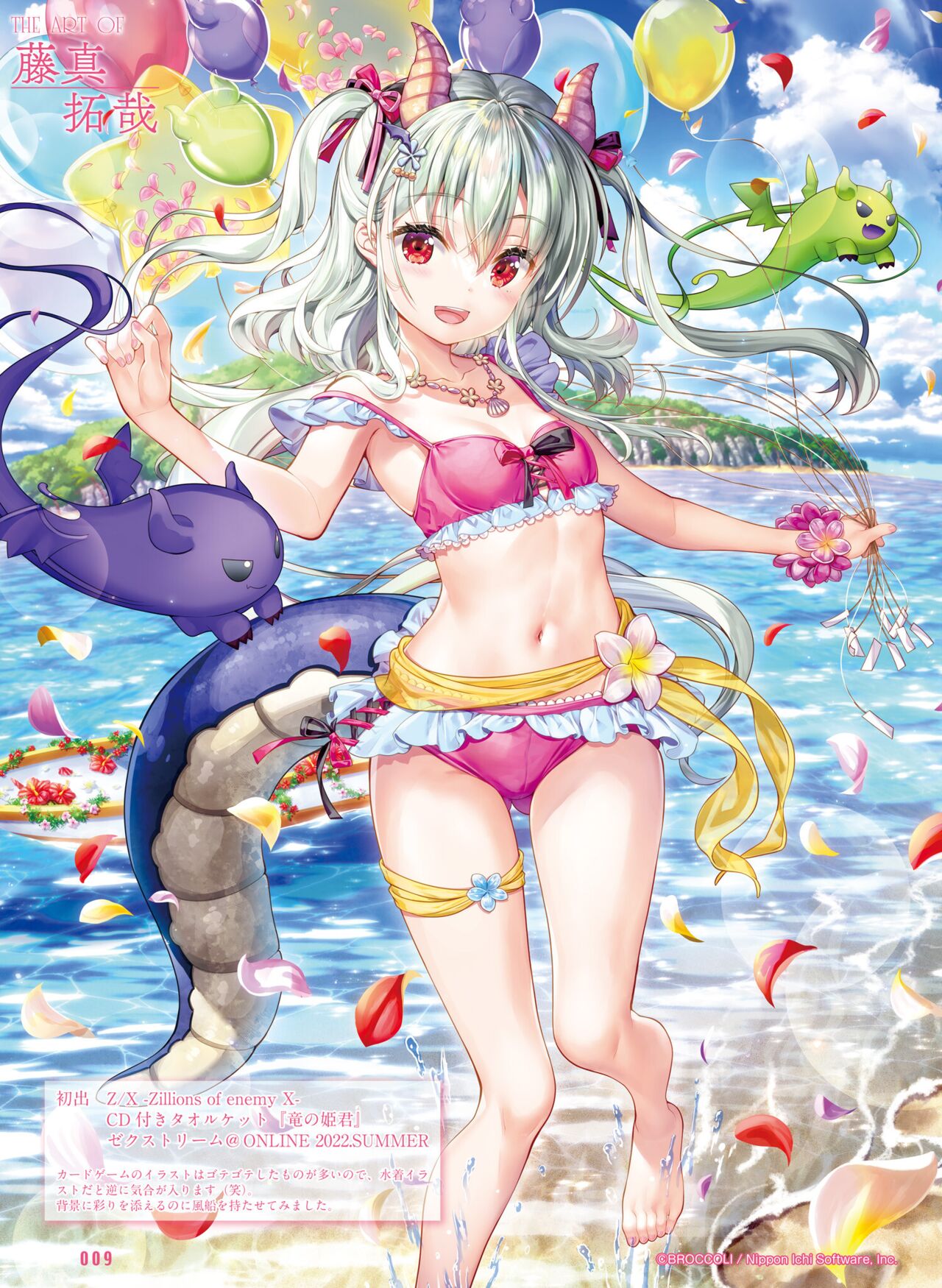 Dengeki Moeoh 2023-04 page 12 full