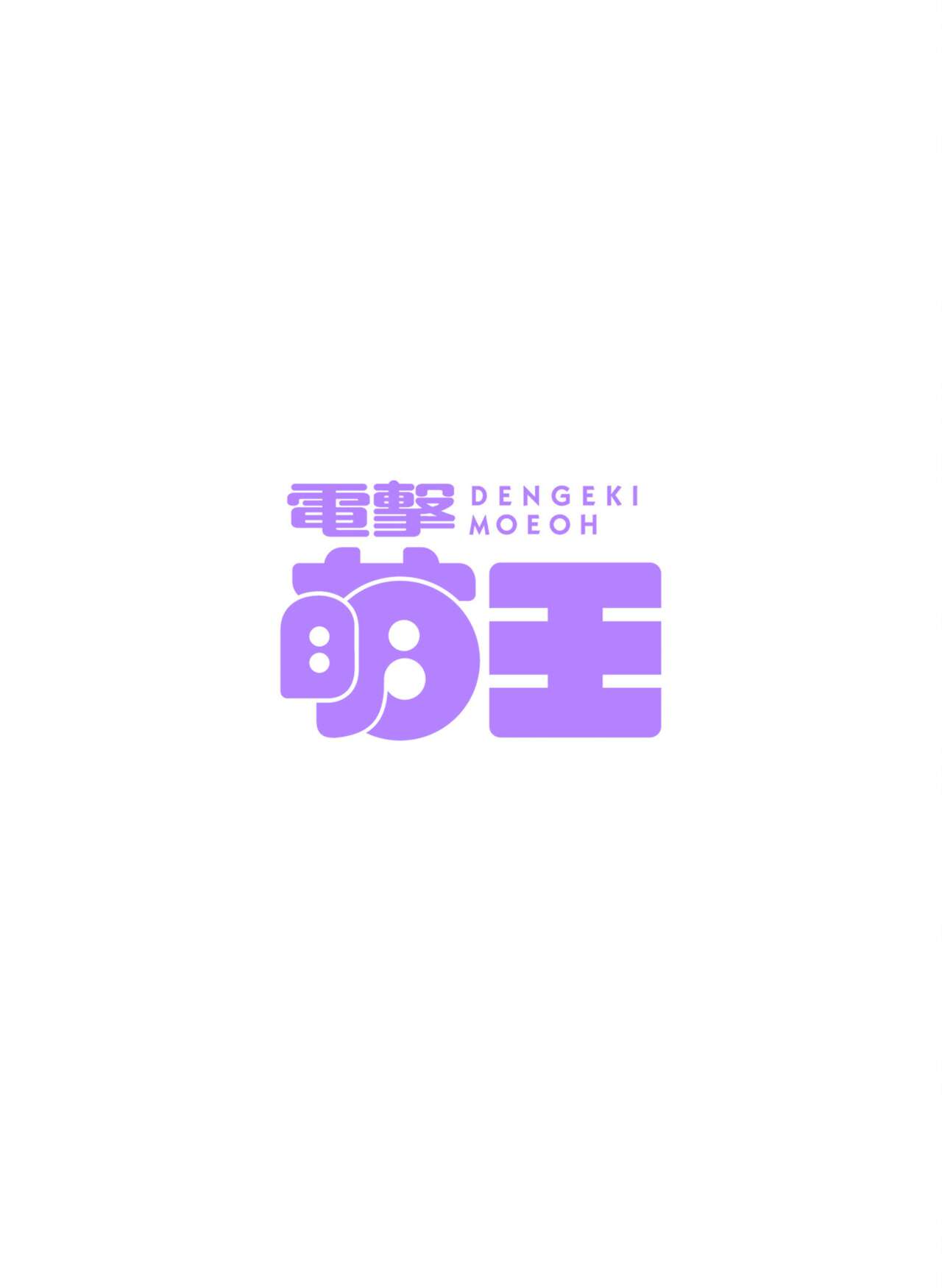 Dengeki Moeoh 2023-04 page 6 full