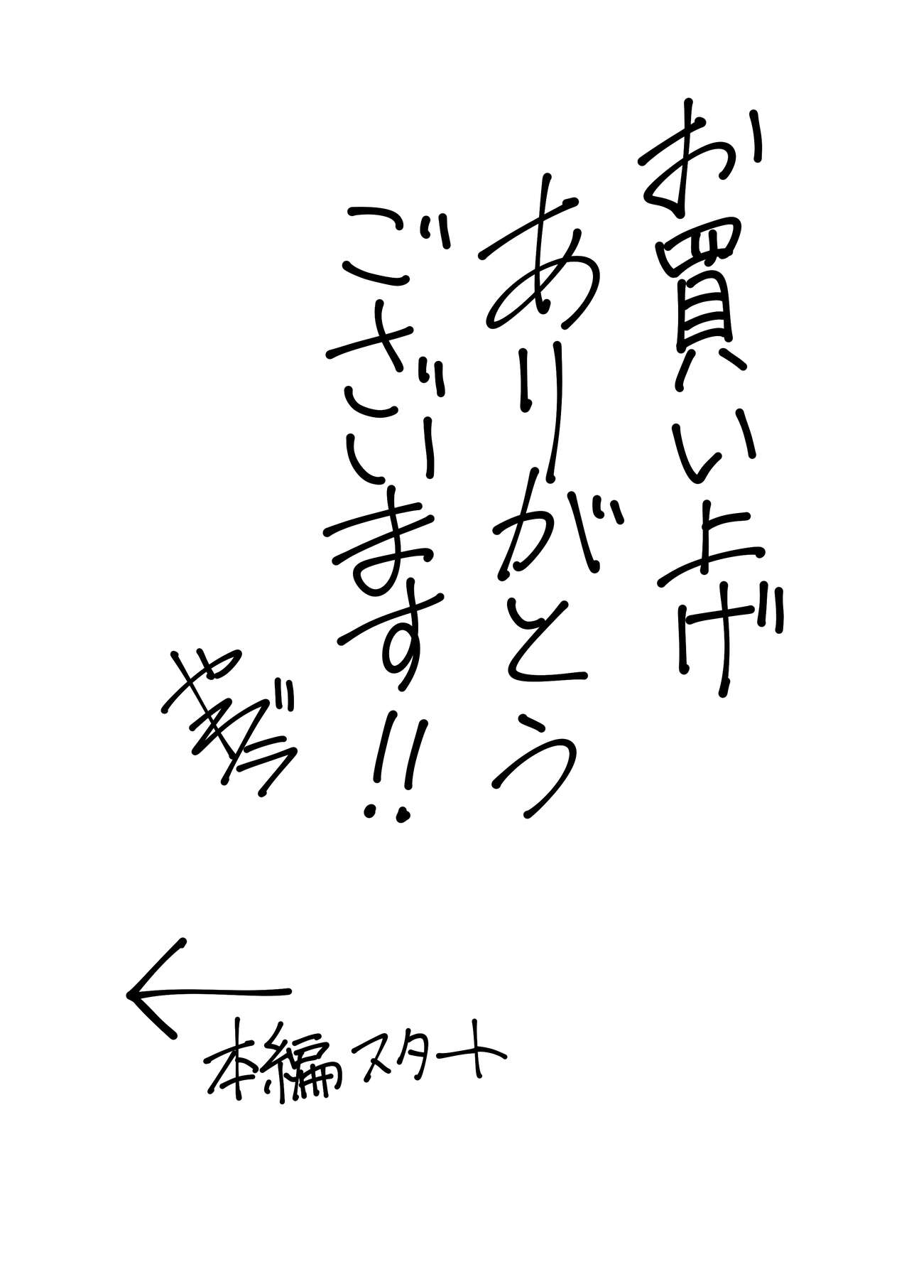 Goshujin-sama ni meirei shitaku arimasen page 2 full
