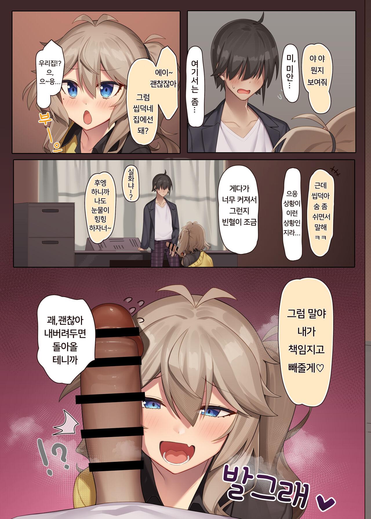 Otaku-kun no xxx Sugoitte Maji? | 씹덕이의 XXX가 굉장하단 거 실화? page 7 full