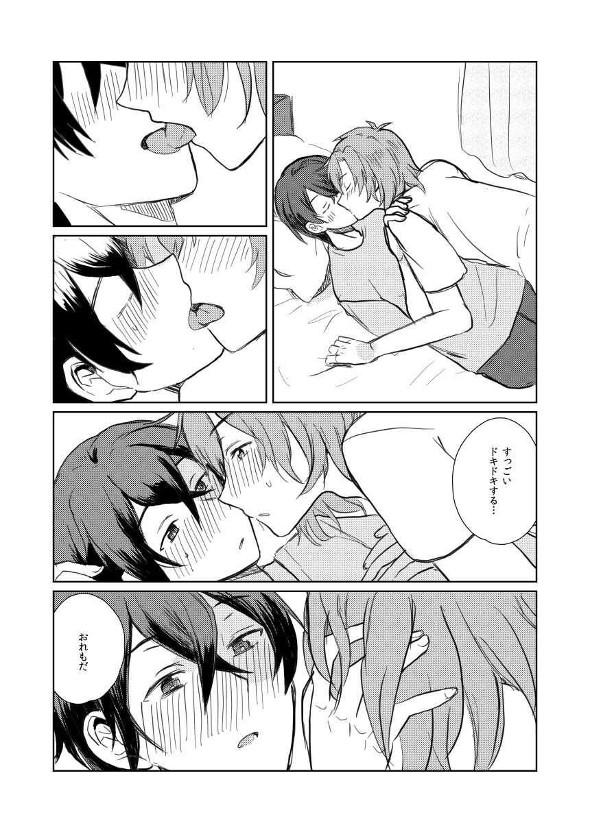 WAKUDORI SUMMER VACATION page 11 full
