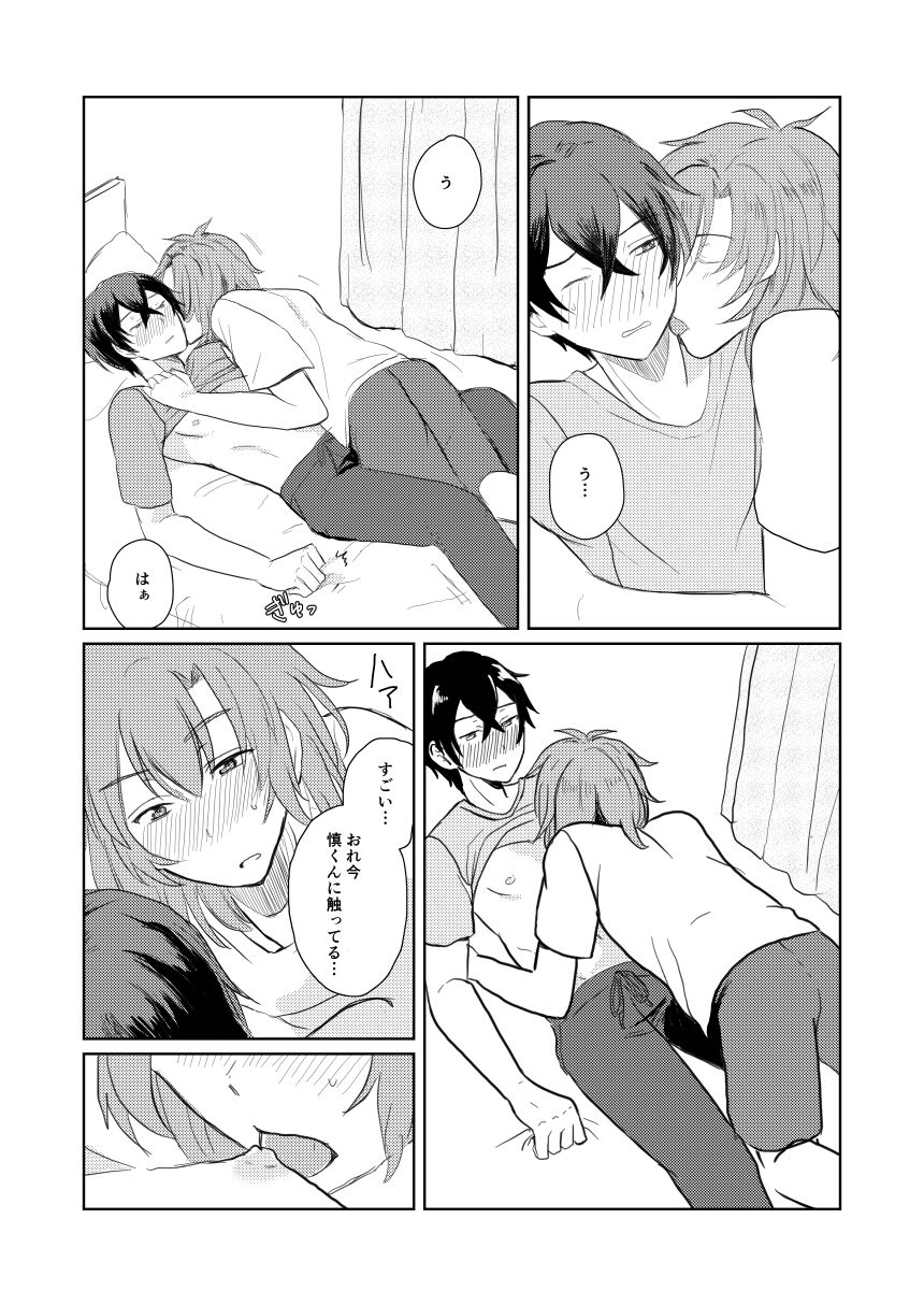 WAKUDORI SUMMER VACATION page 12 full