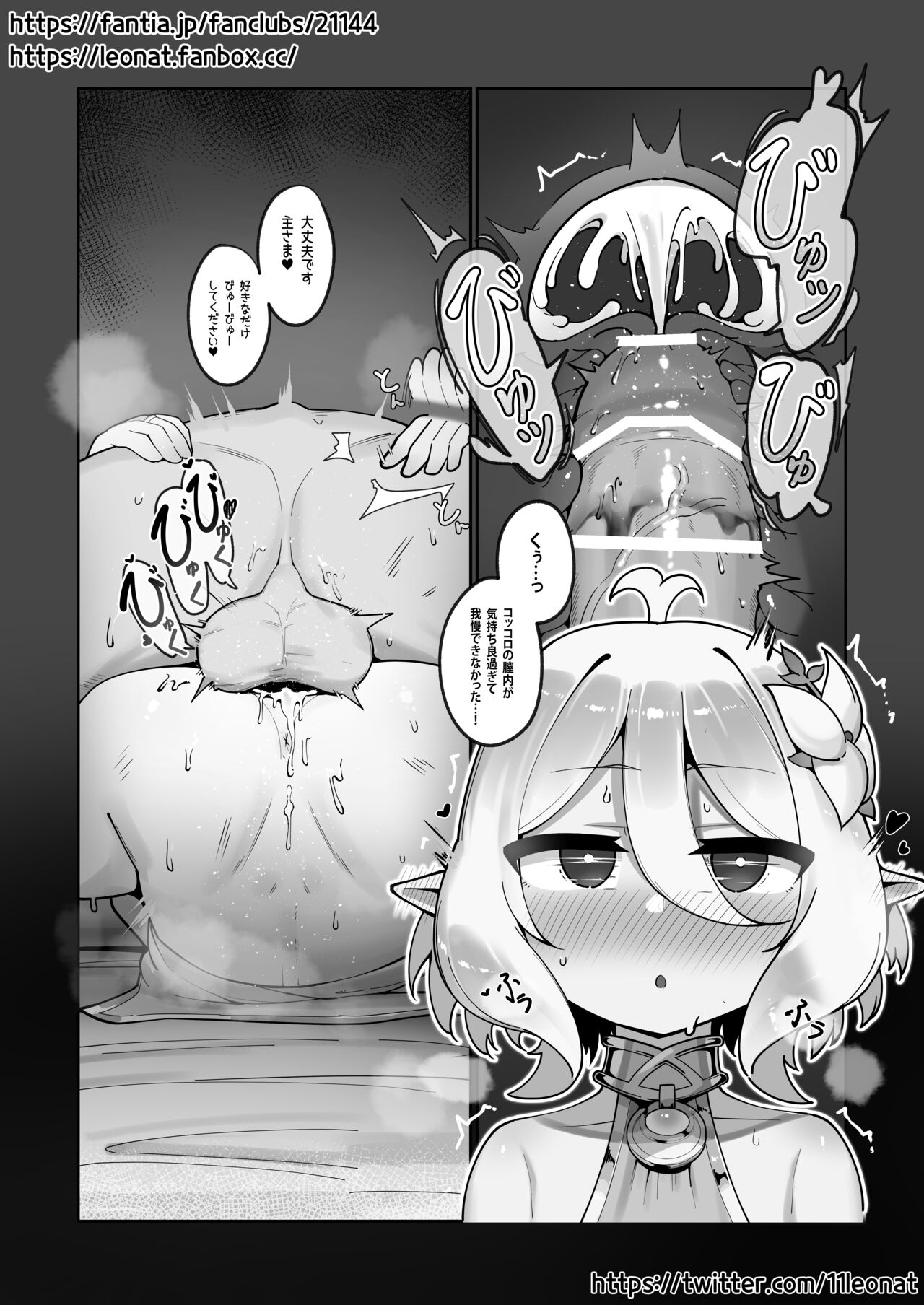 Kokkoro page 11 full