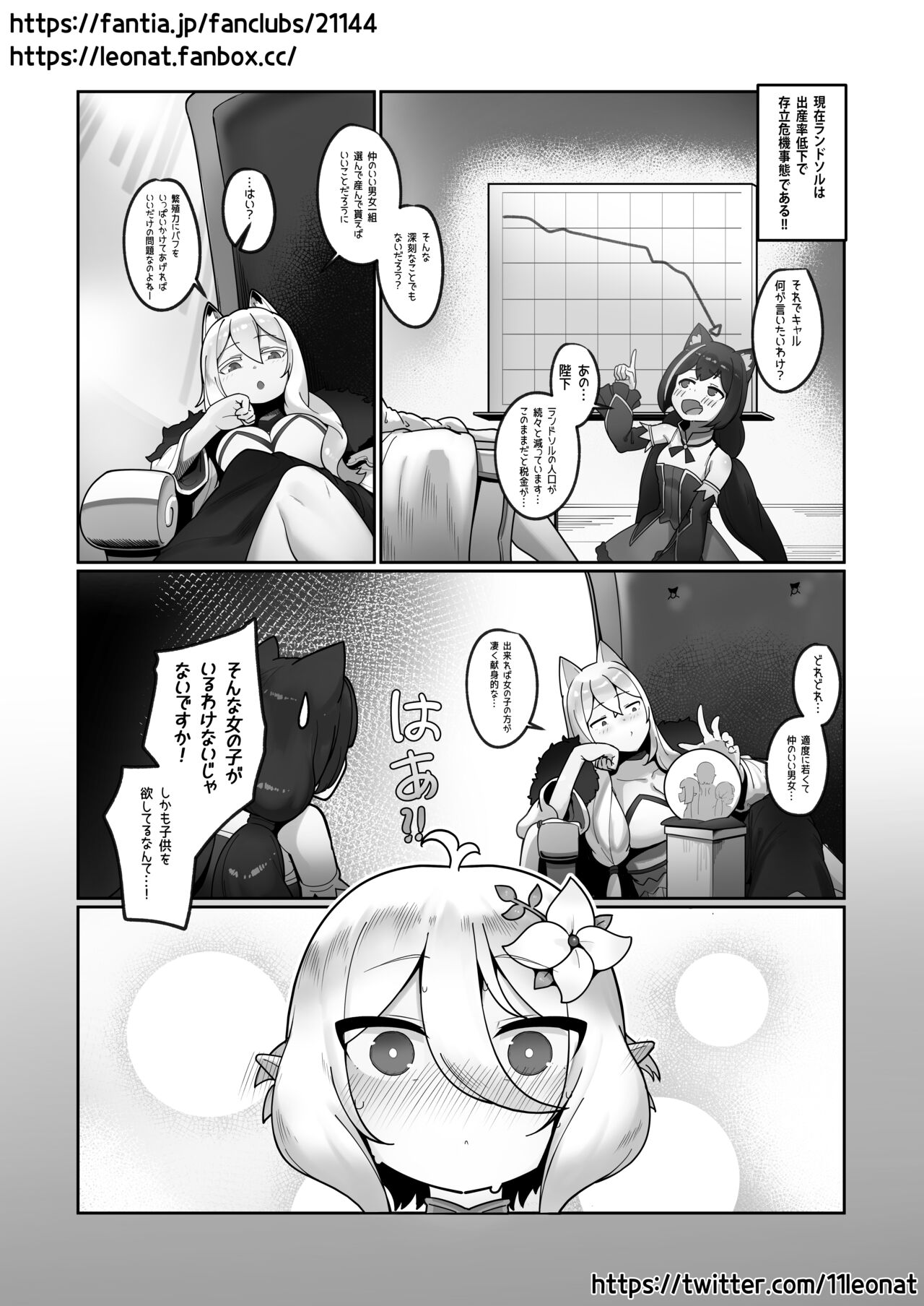 Kokkoro page 5 full