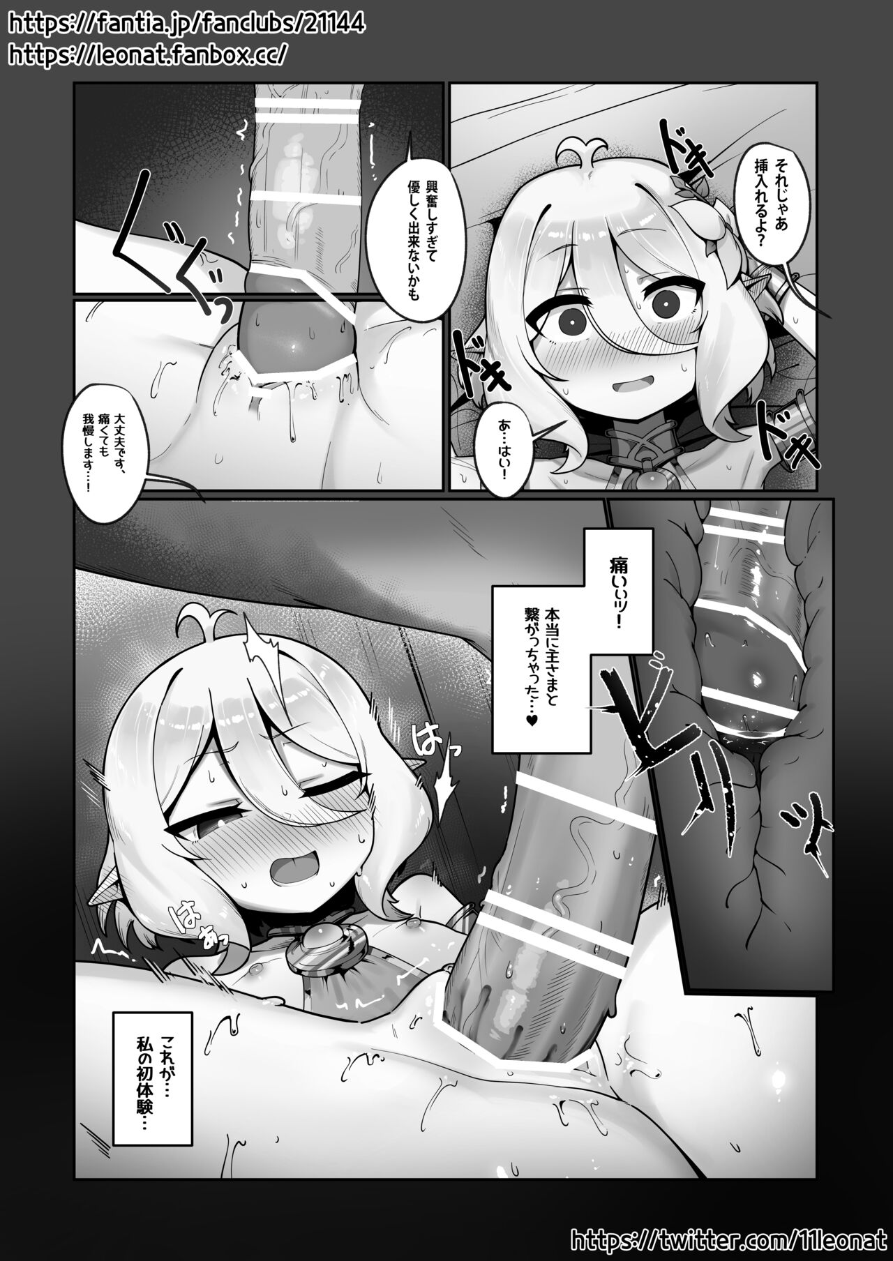 Kokkoro page 9 full
