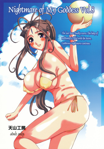 (C68) [Tenzan Koubou (Tenchuumaru)] Nightmare of My Goddess Vol. 8 (Ah! My Goddess) [Spanish] cover