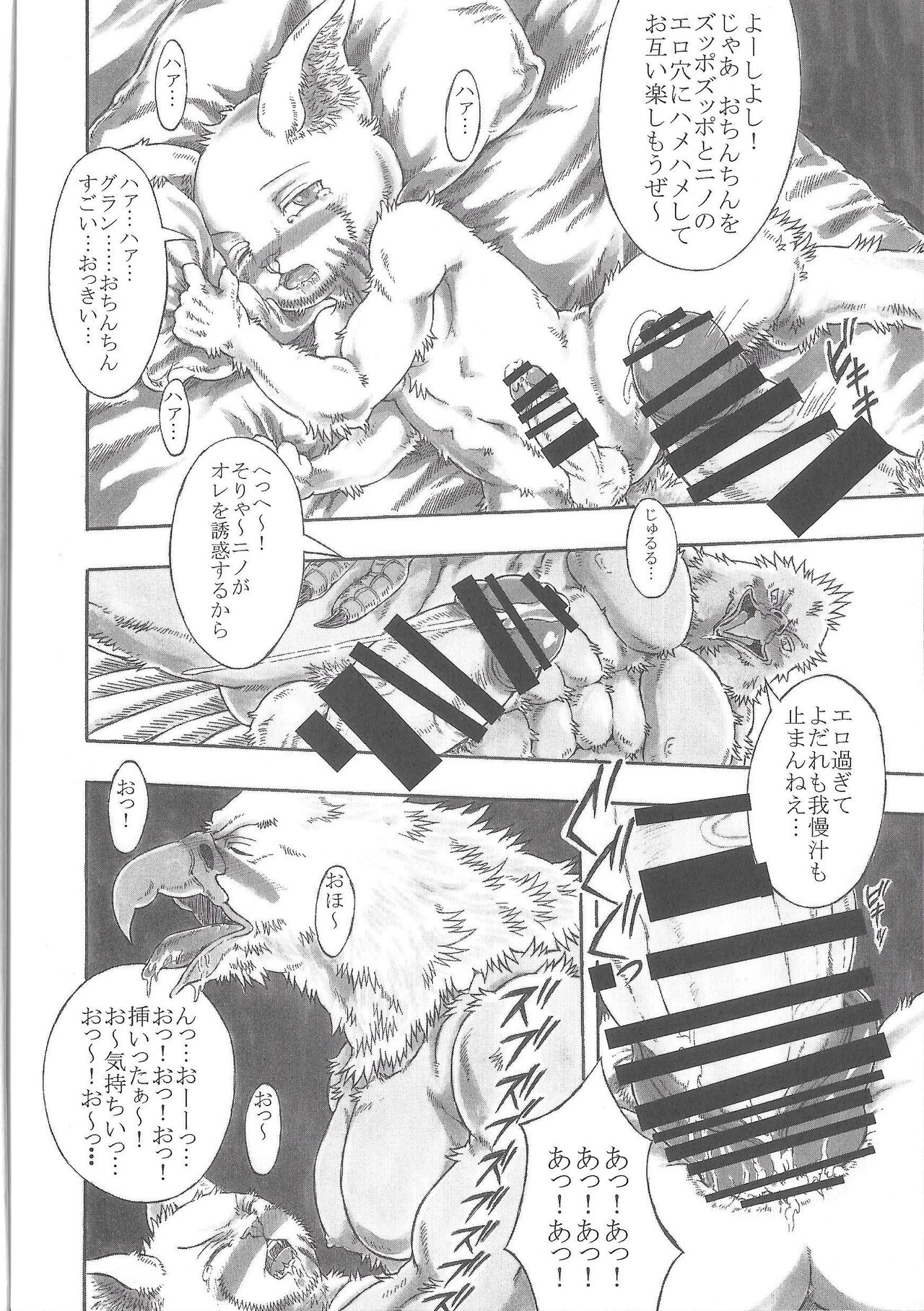 BALDBRULLE EL NINO 3 page 12 full
