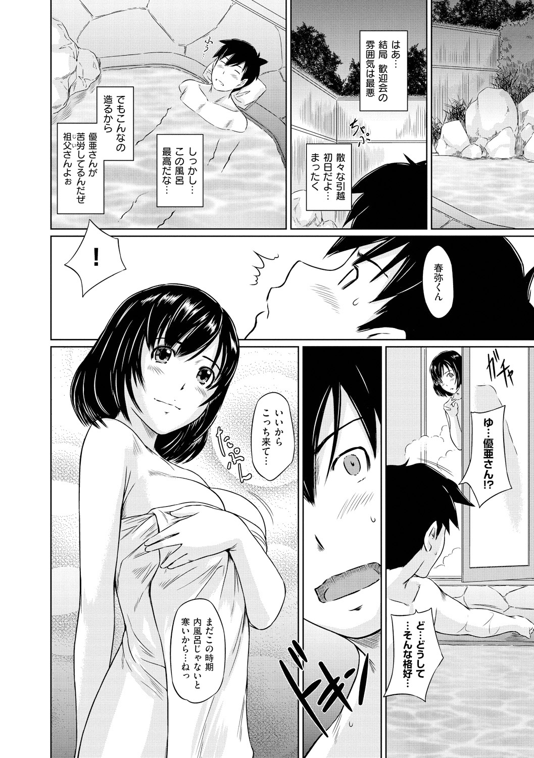 Welcome to Tokoharu Apartments page 11 full