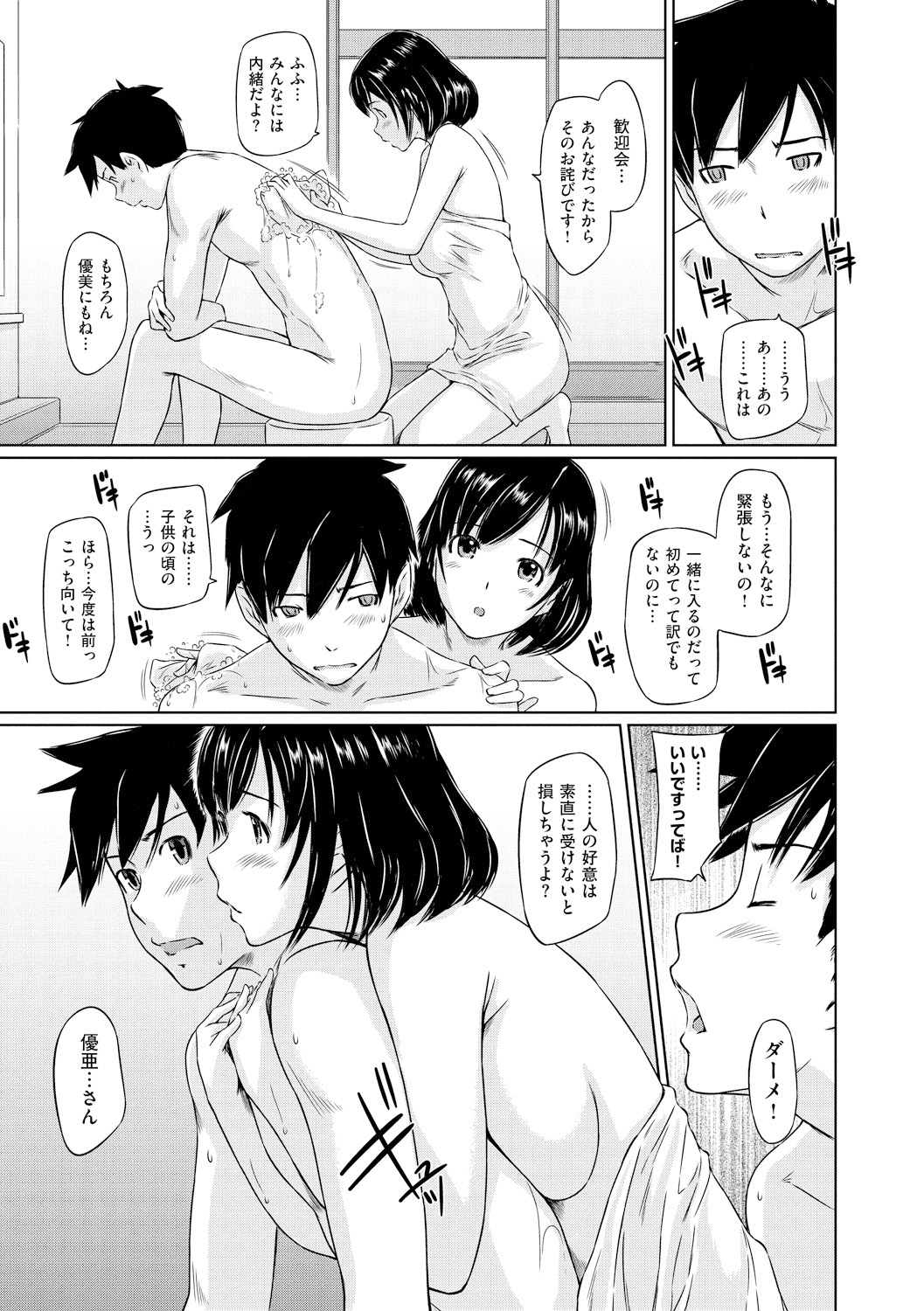 Welcome to Tokoharu Apartments page 12 full