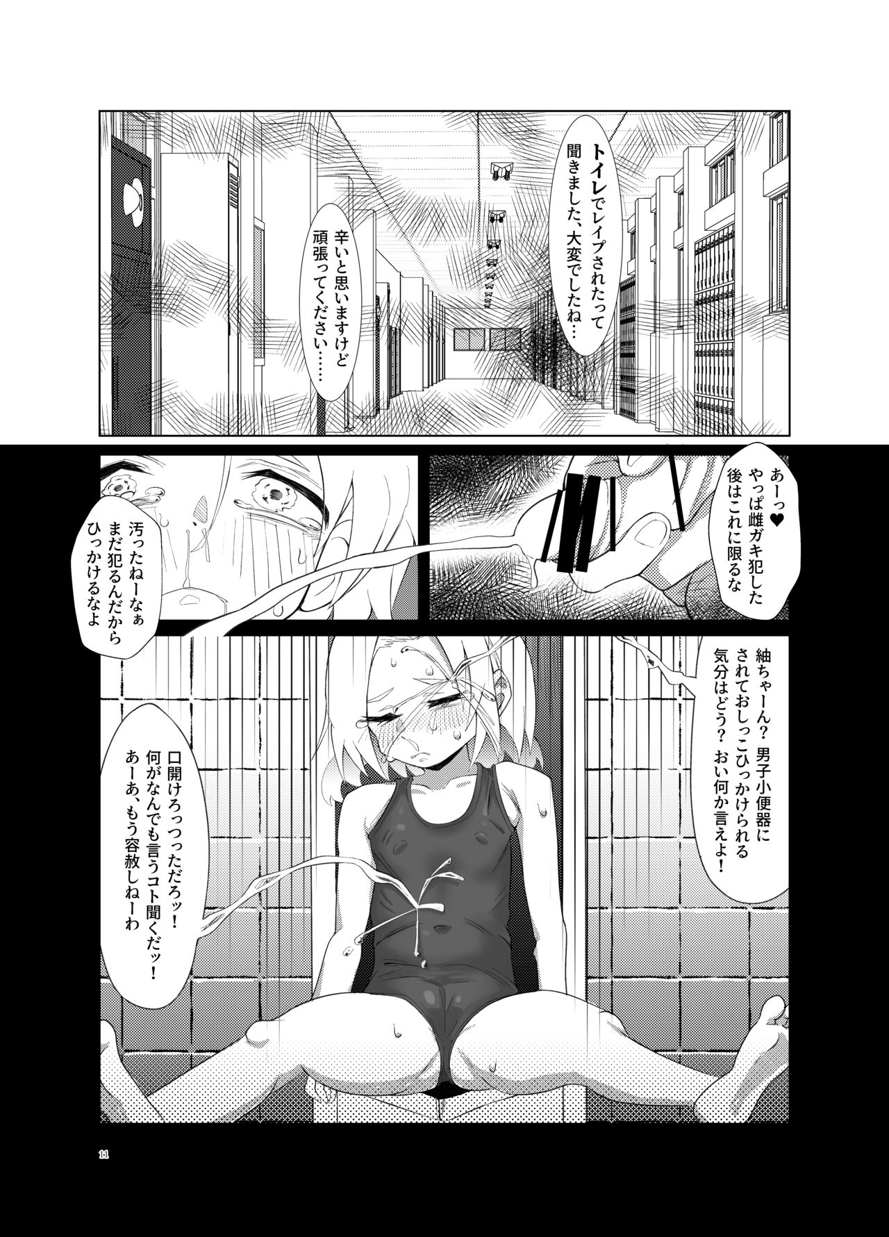 Tsumugi-chan wo Hagemasu-kai page 10 full