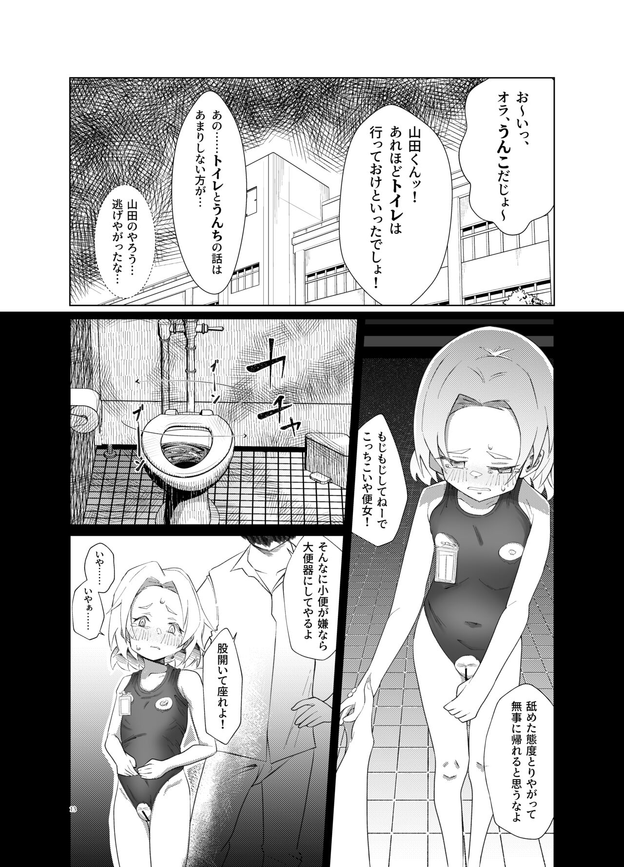 Tsumugi-chan wo Hagemasu-kai page 12 full