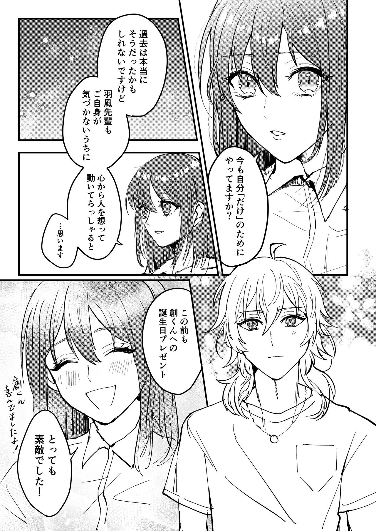 Koiwazurai page 12 full