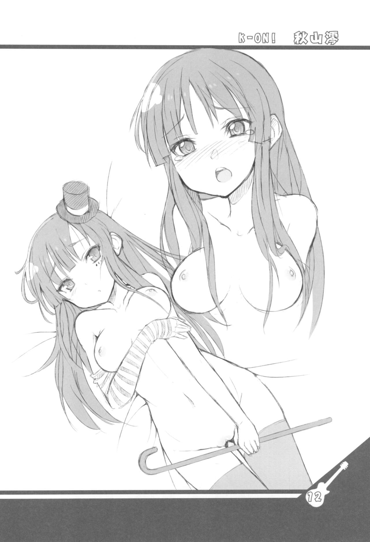 Konoha ga Ochiru 1-byou Mae page 11 full