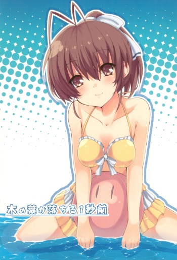 (C76) [Ki Kara Ochiru 3-Byou Mae (Yuuki Shin)] Konoha ga Ochiru 1-byou Mae (Clannad, K-On!) cover