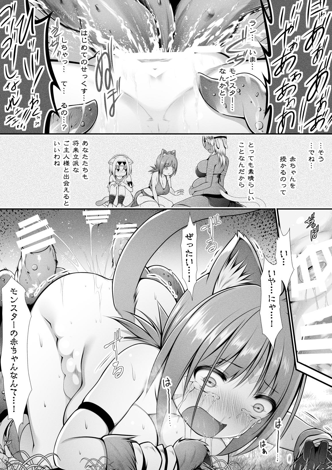 Neko Karyuudo-chan wa Boukensha ni Akogareru page 12 full