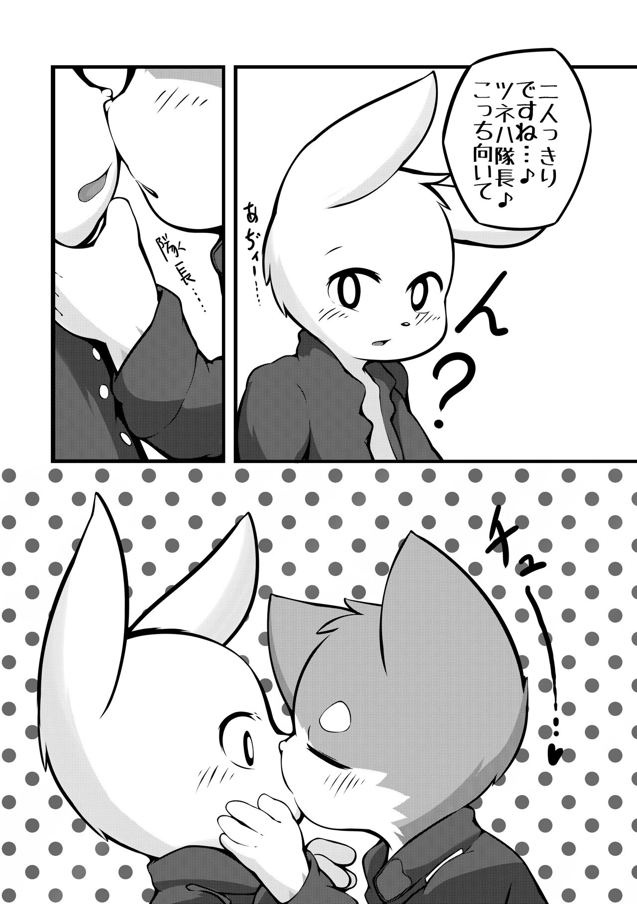 TANK's page 11 full