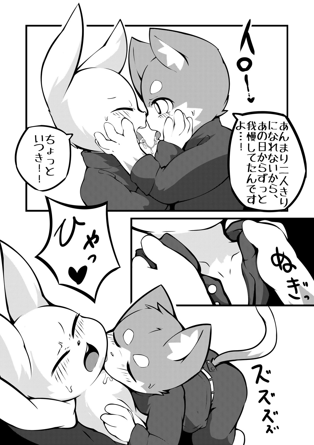 TANK's page 12 full