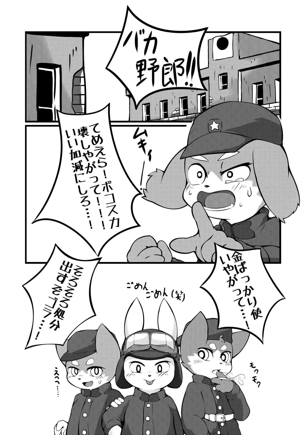 TANK's page 5 full