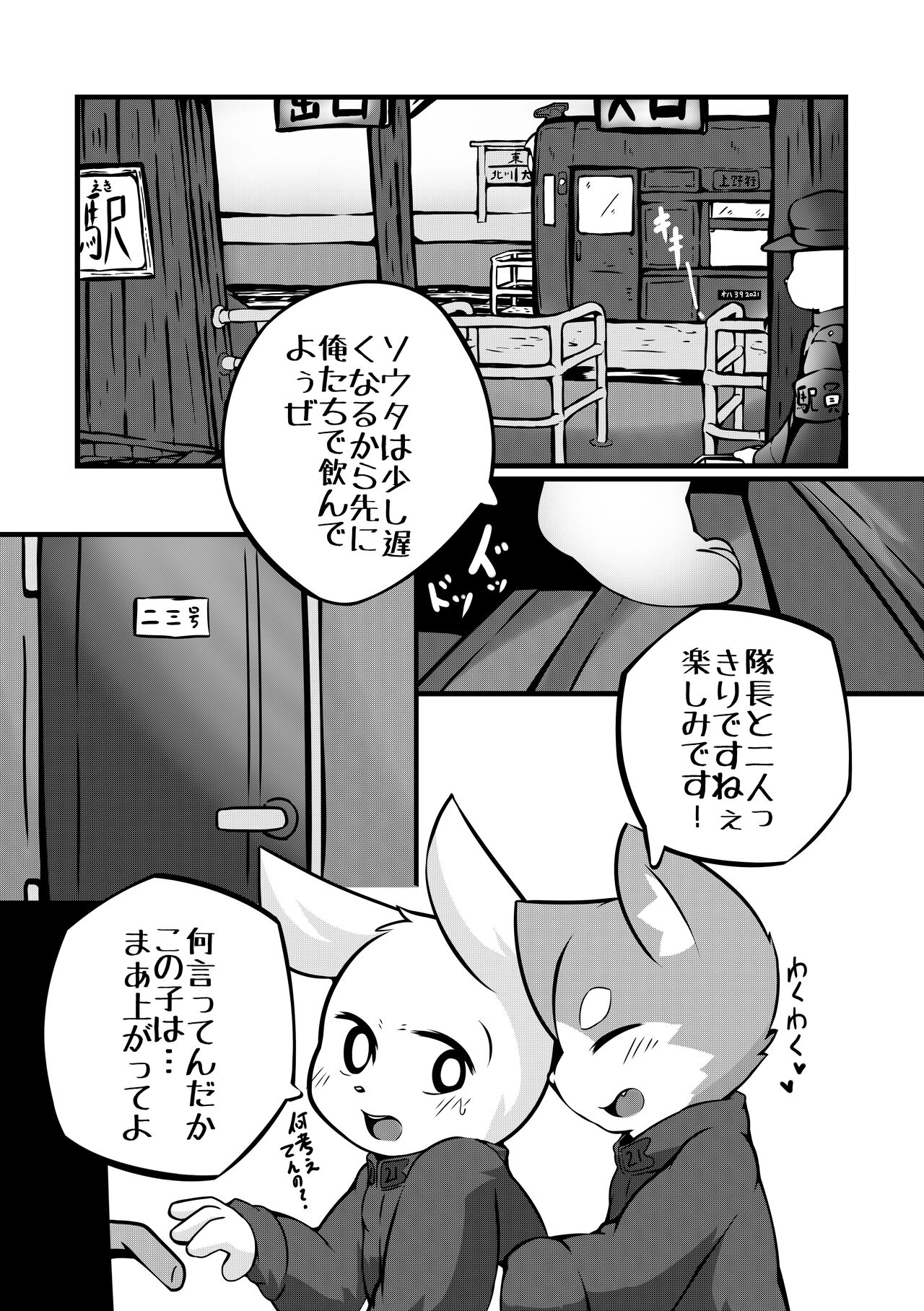 TANK's page 9 full