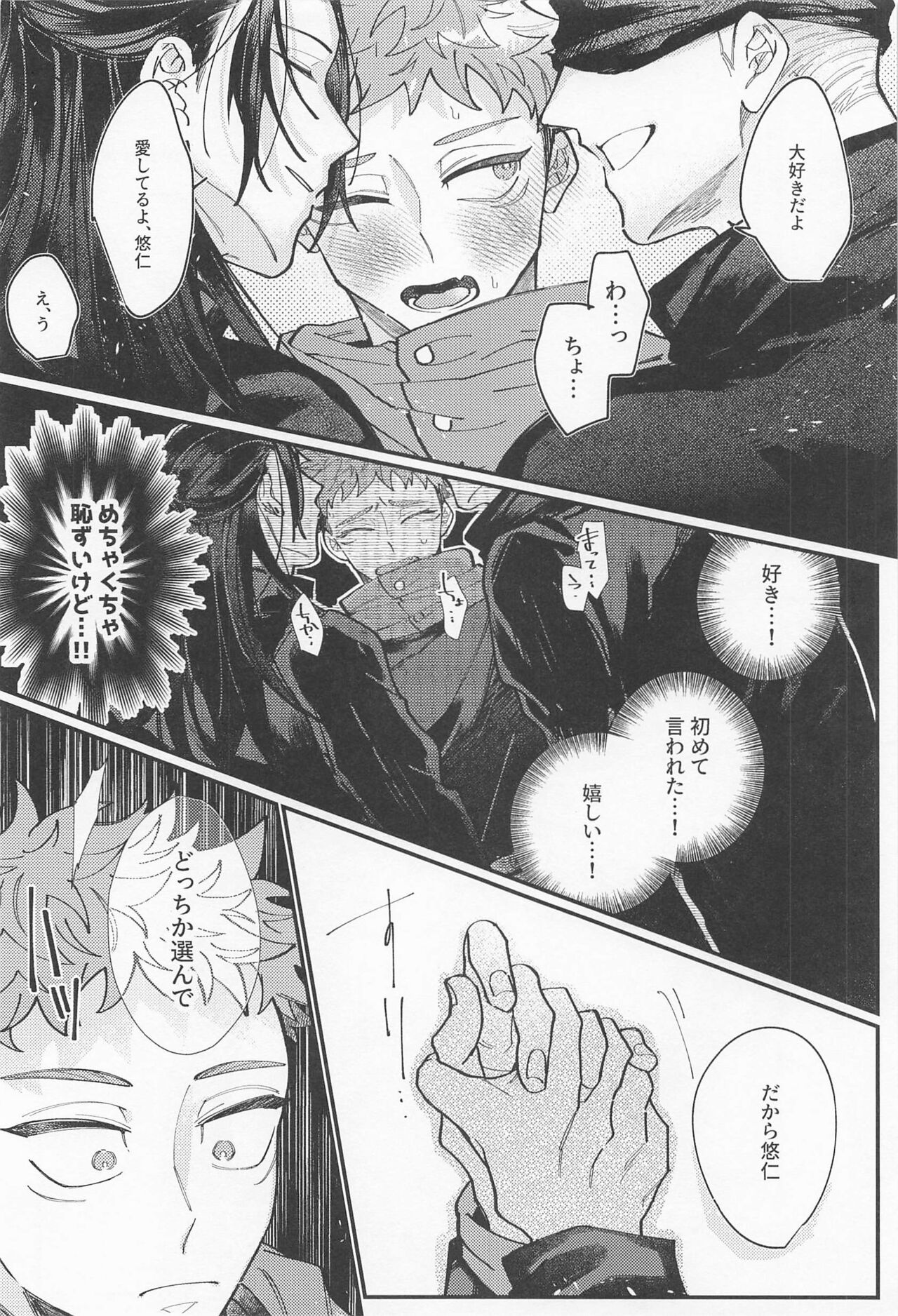 Double End page 11 full