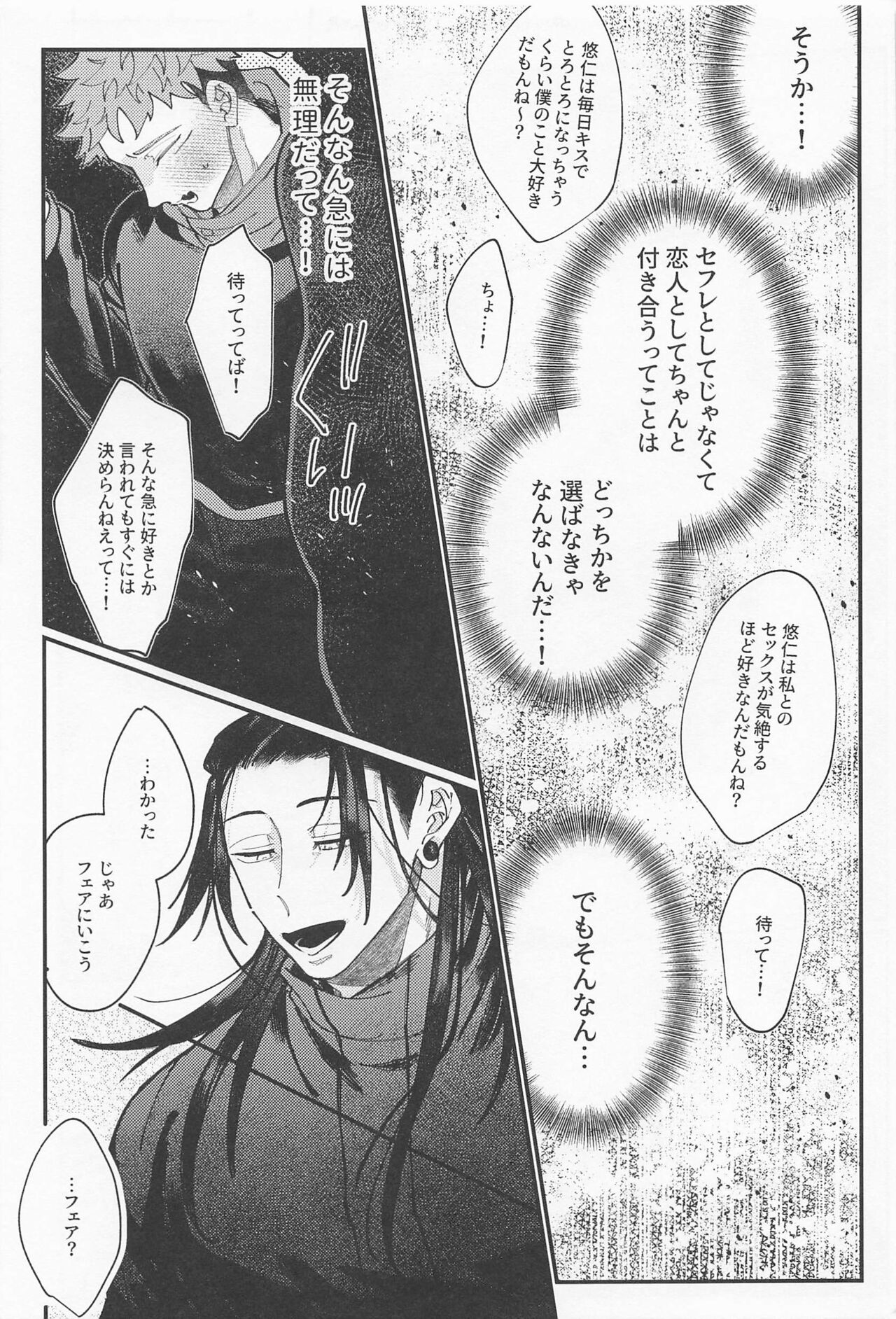 Double End page 12 full