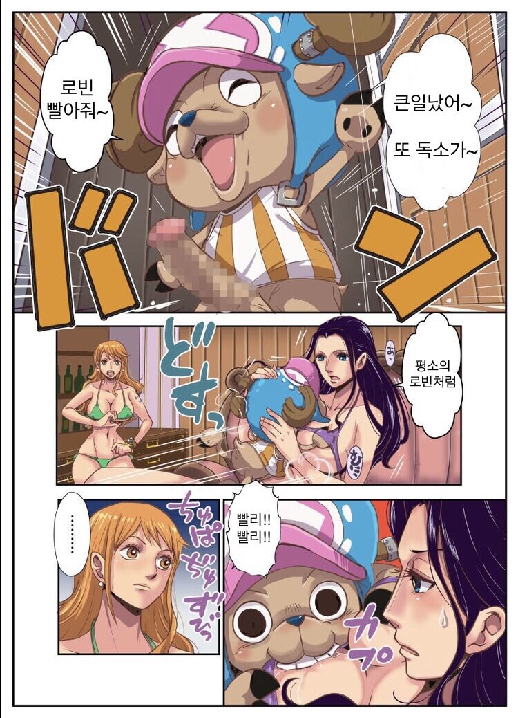 CHOP STICK 2 page 7 full
