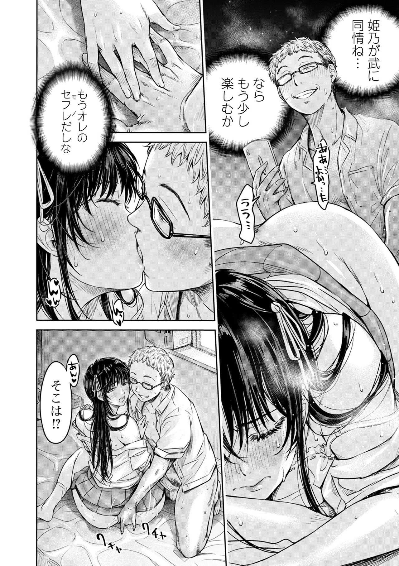 COMIC Shigekiteki SQUIRT!! Vol. 36 page 10 full