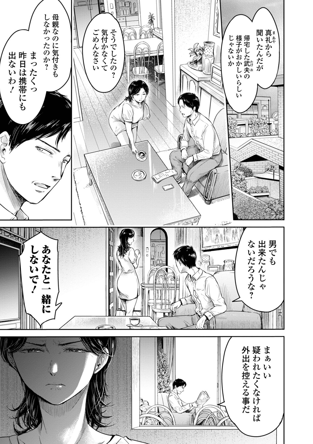 COMIC Shigekiteki SQUIRT!! Vol. 36 page 5 full