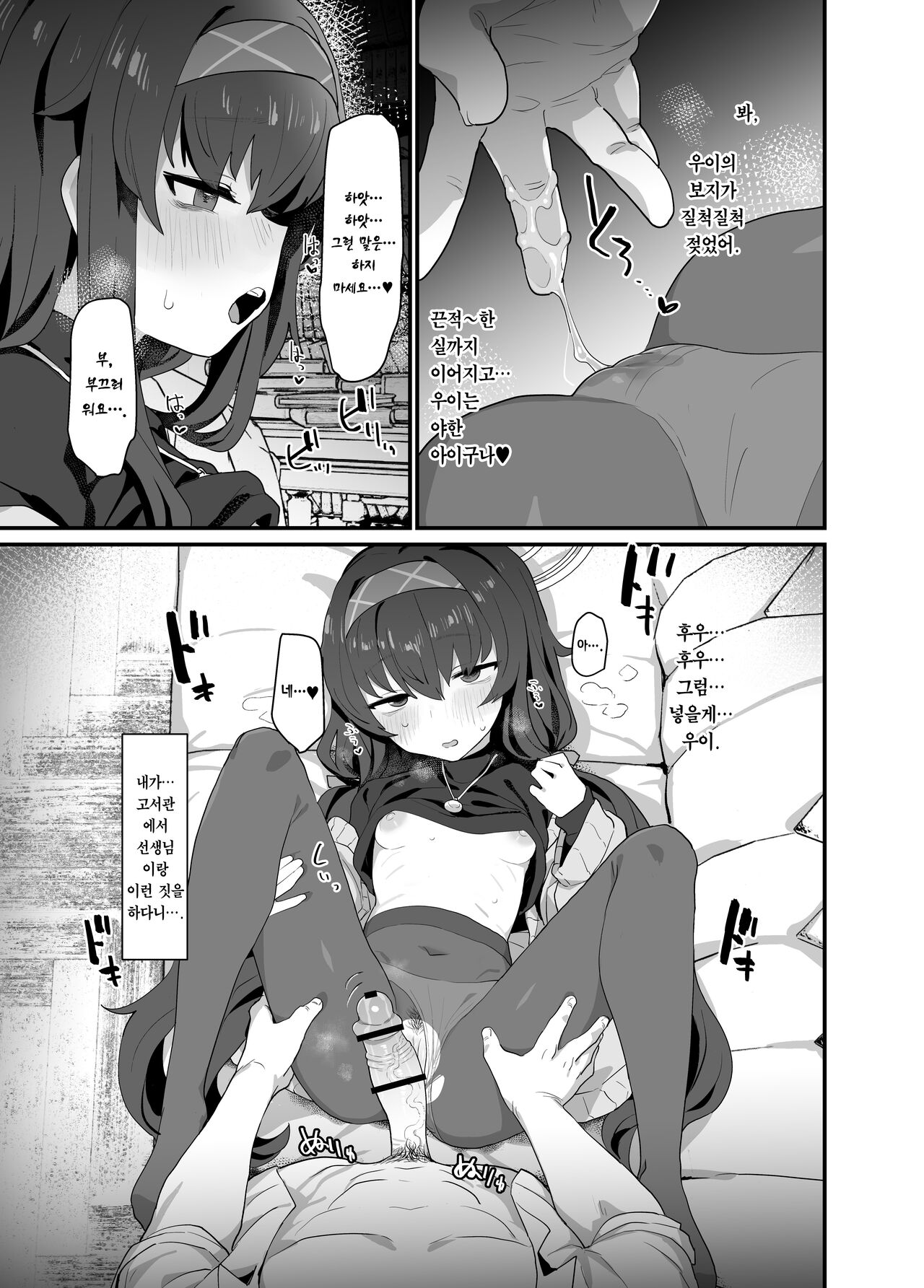 Koshokan Wishlist | 고서관 위시리스트 page 12 full