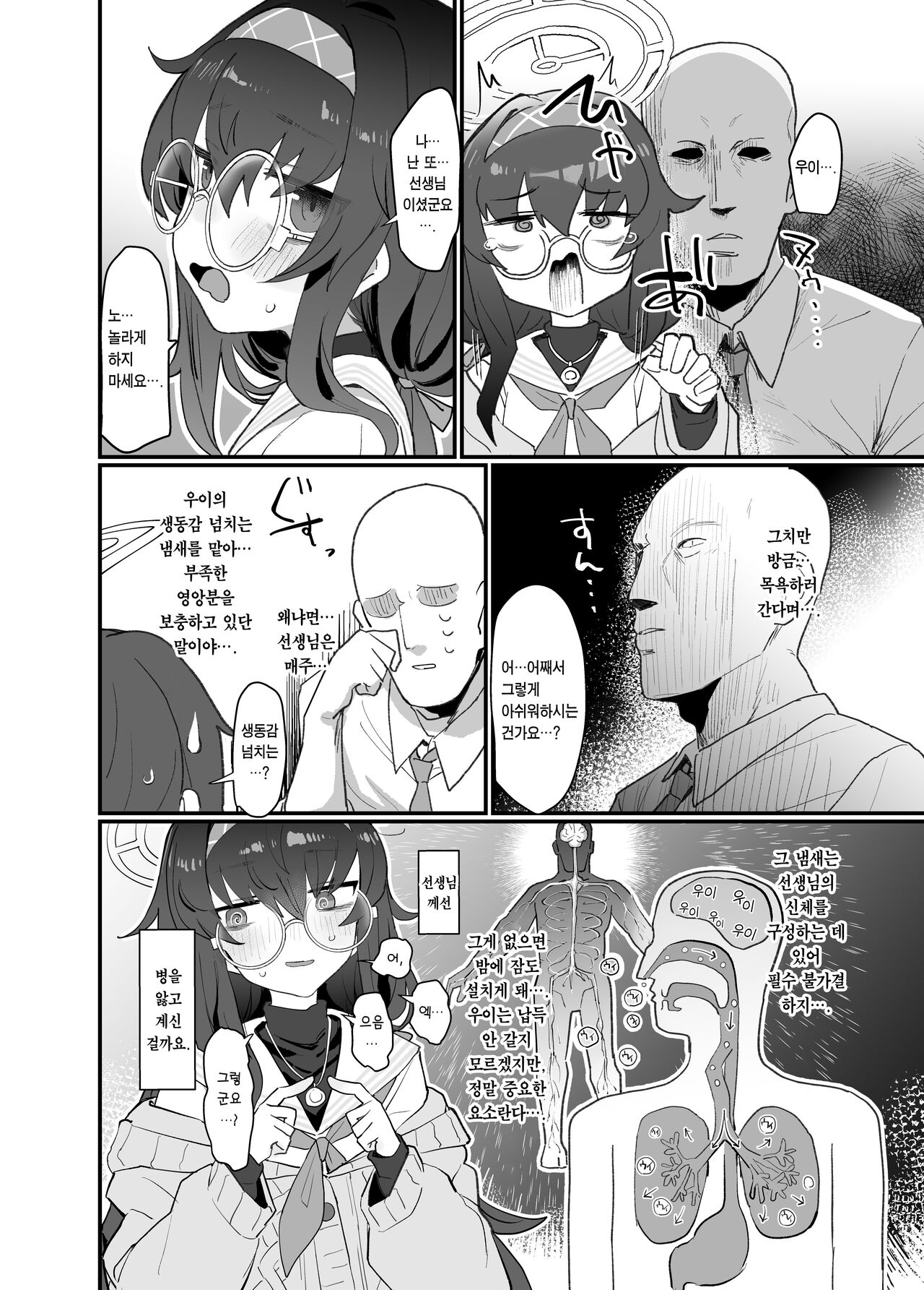 Koshokan Wishlist | 고서관 위시리스트 page 3 full