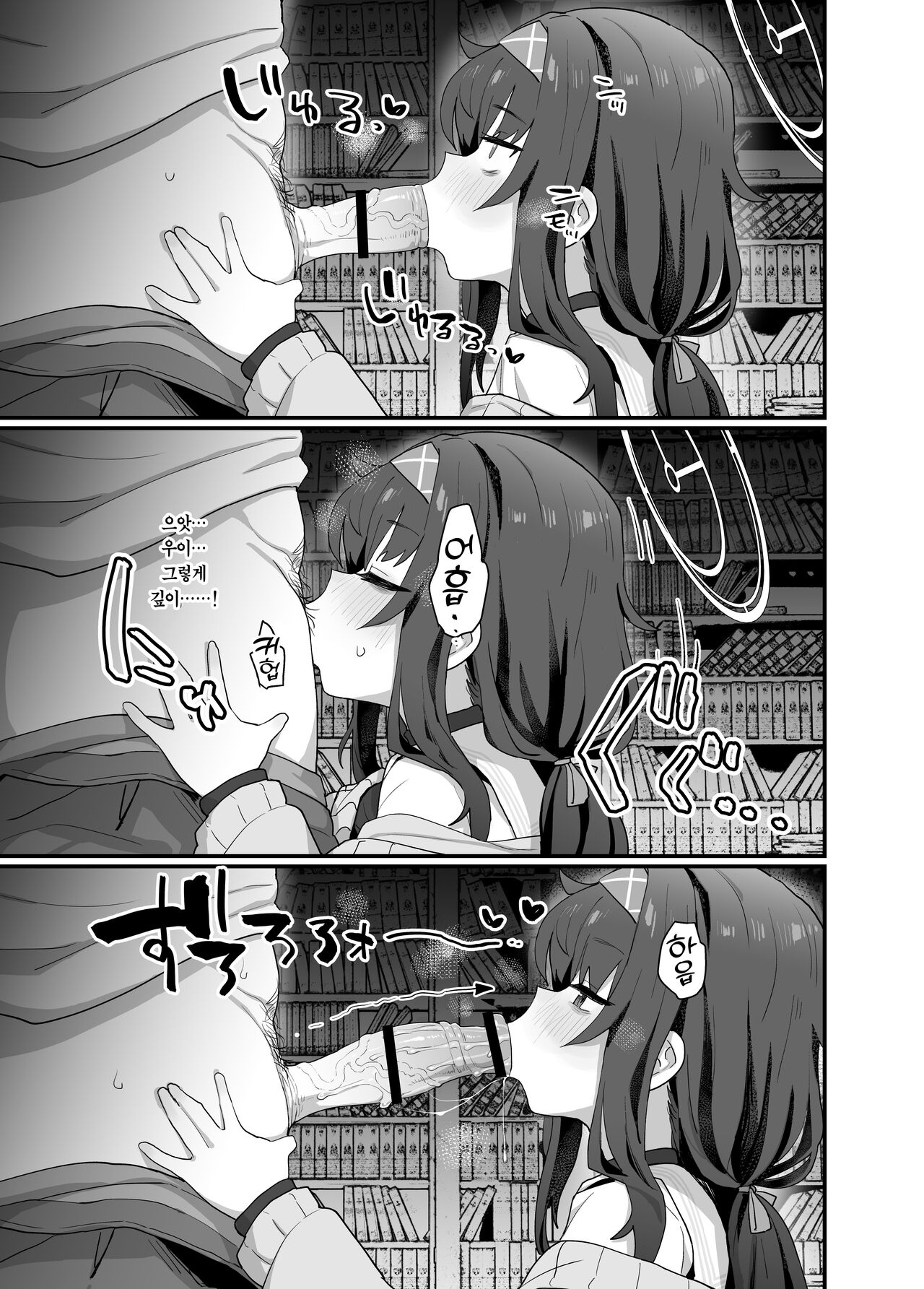 Koshokan Wishlist | 고서관 위시리스트 page 8 full