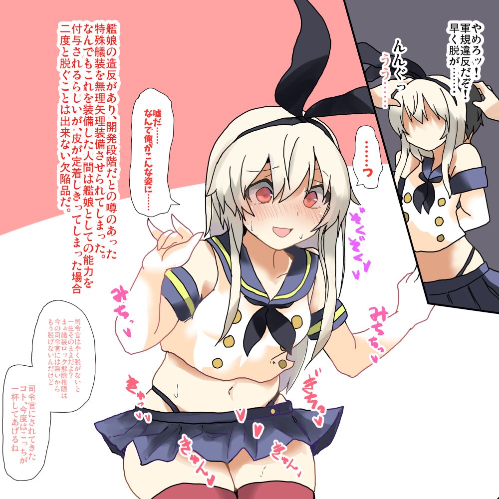 島風の皮を無理矢理着せられたブラック鎮守府の提督まとめ page 1 full