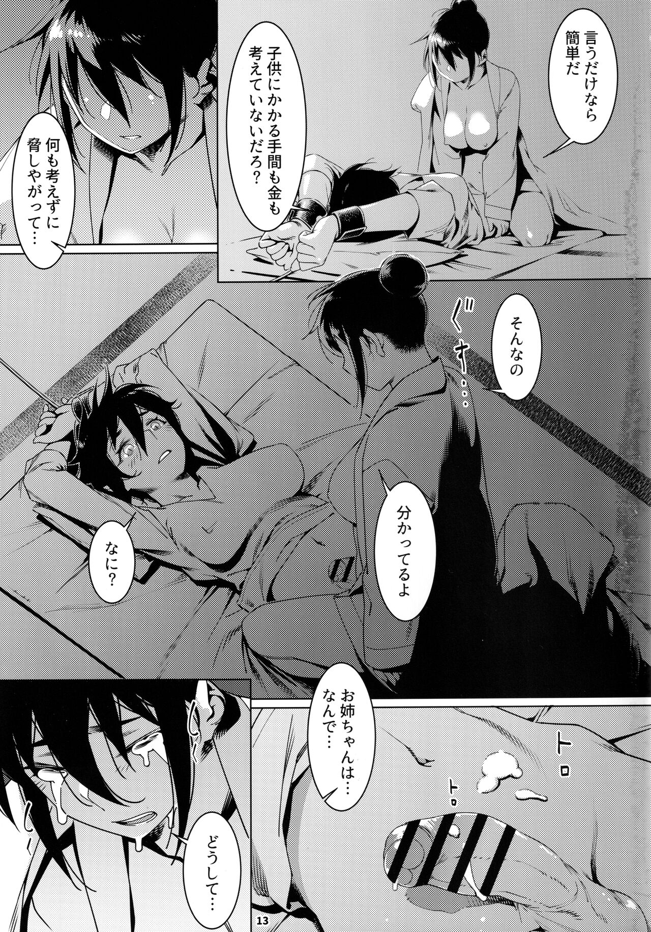 Otonano Omochiya 19 page 12 full