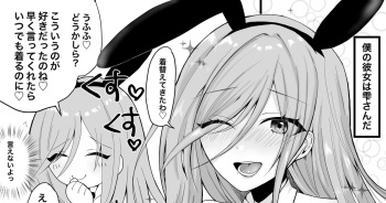 [おんどれあんこ餅] 雫さんといちゃいちゃしたい! (プロジェクトセカイ) cover